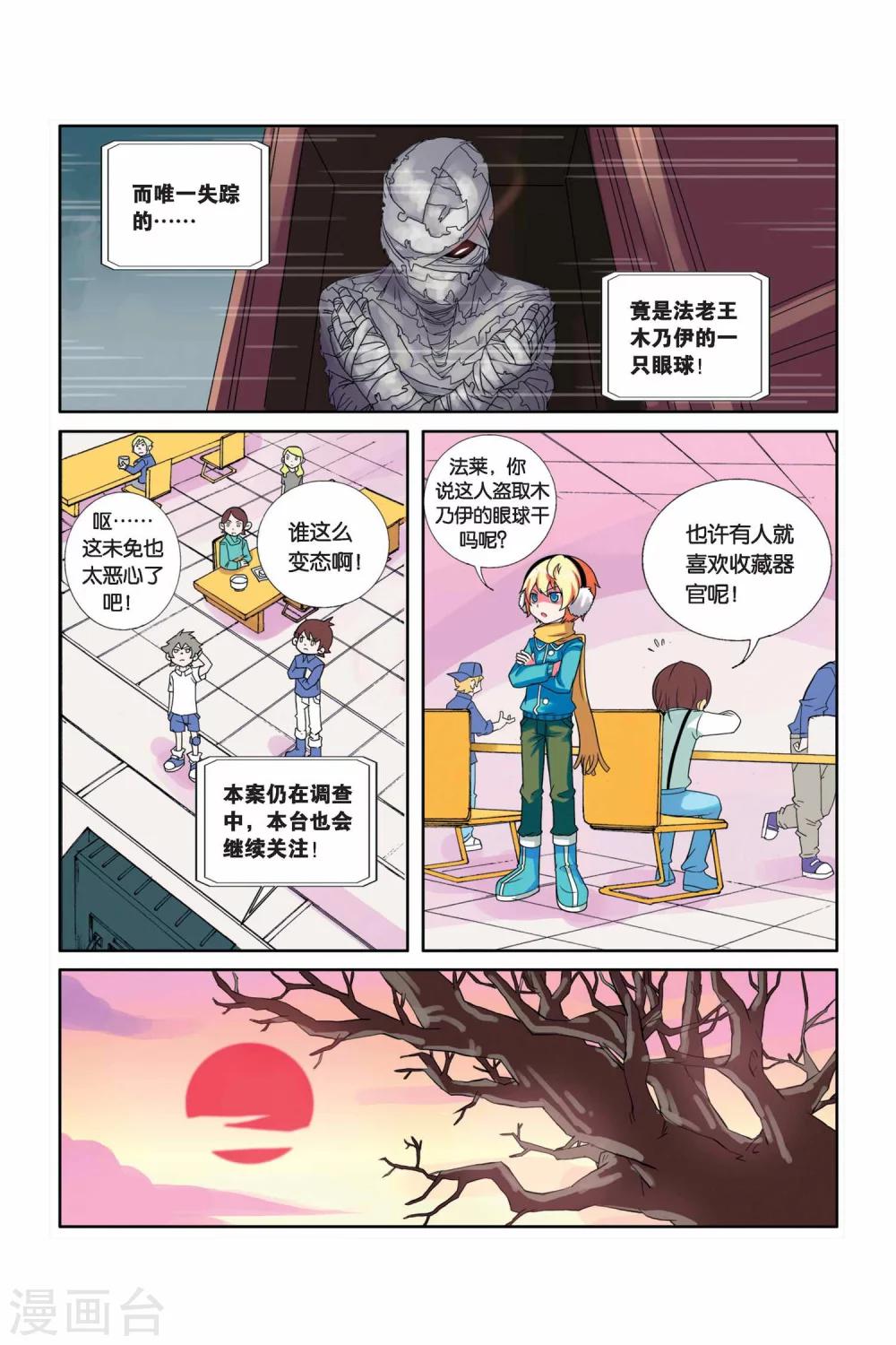 第14话 神秘访客-第15话