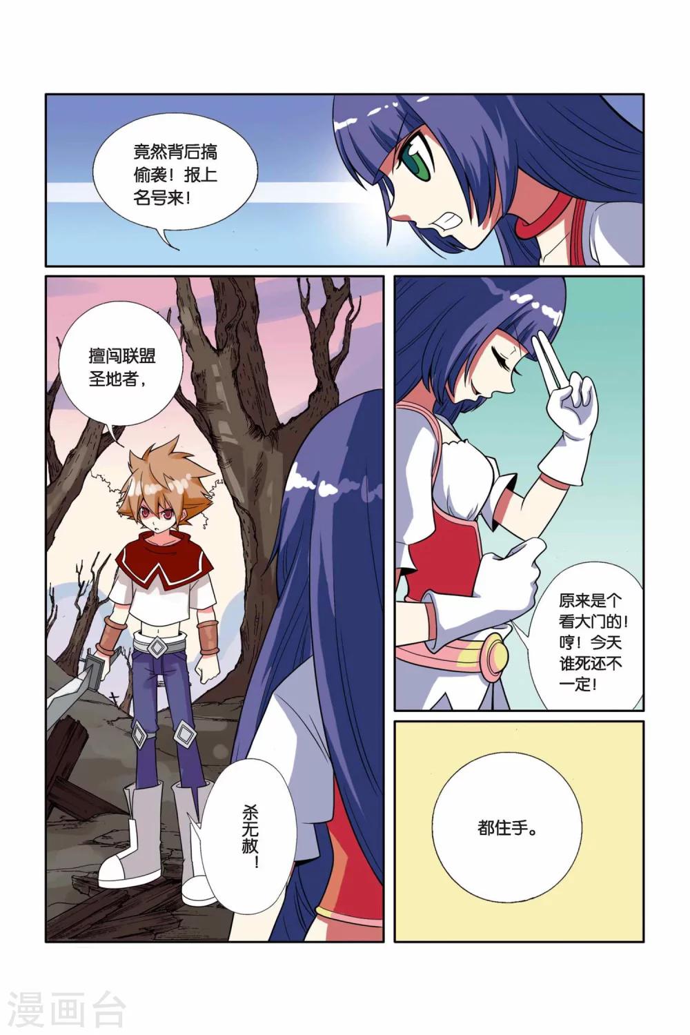 第14话 神秘访客-第15话