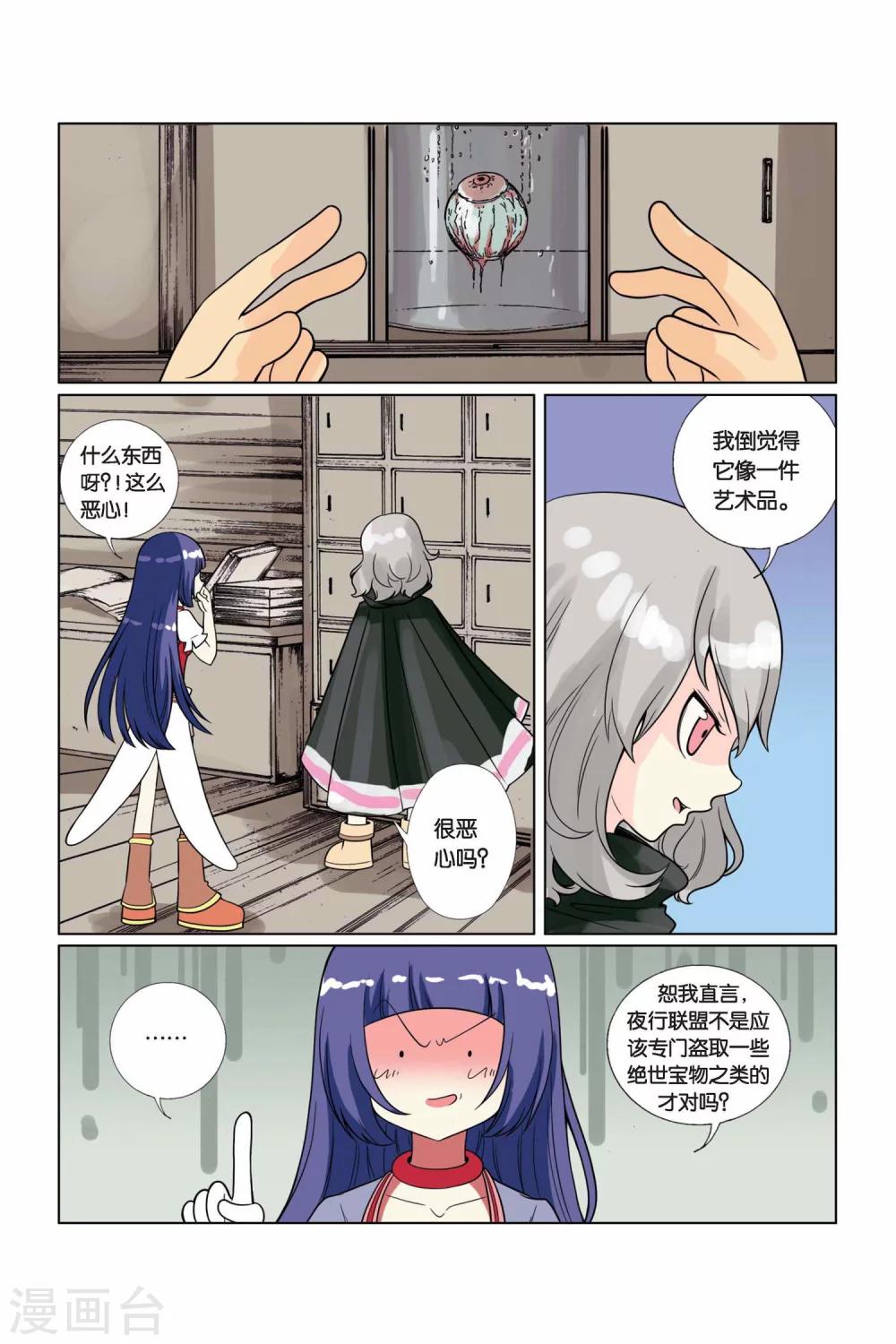 第14话 神秘访客-第15话