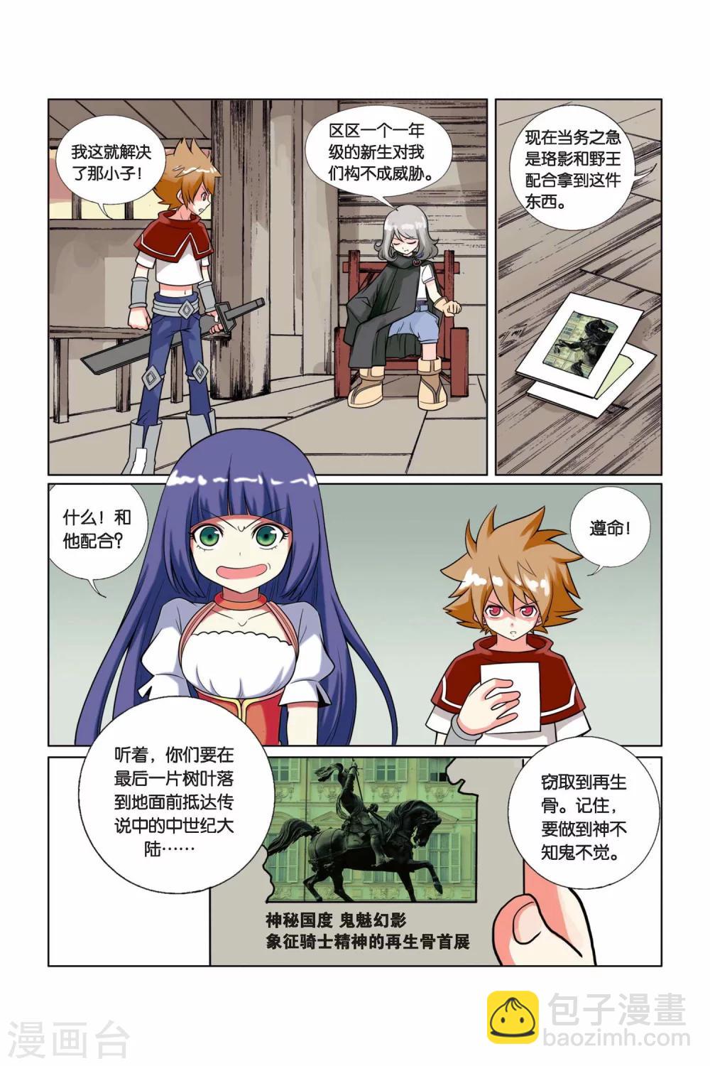 第14话 神秘访客-第15话