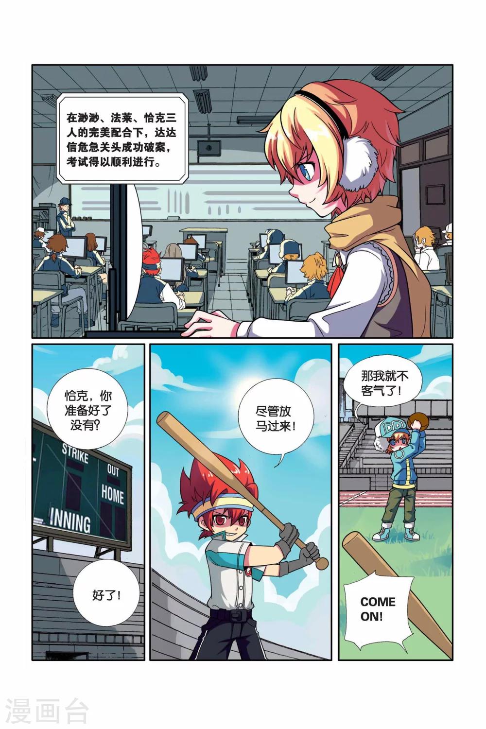 第14话 神秘访客-第15话