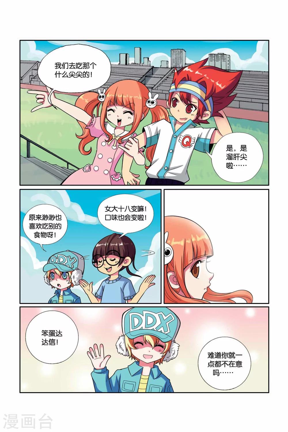 第14话 神秘访客-第15话