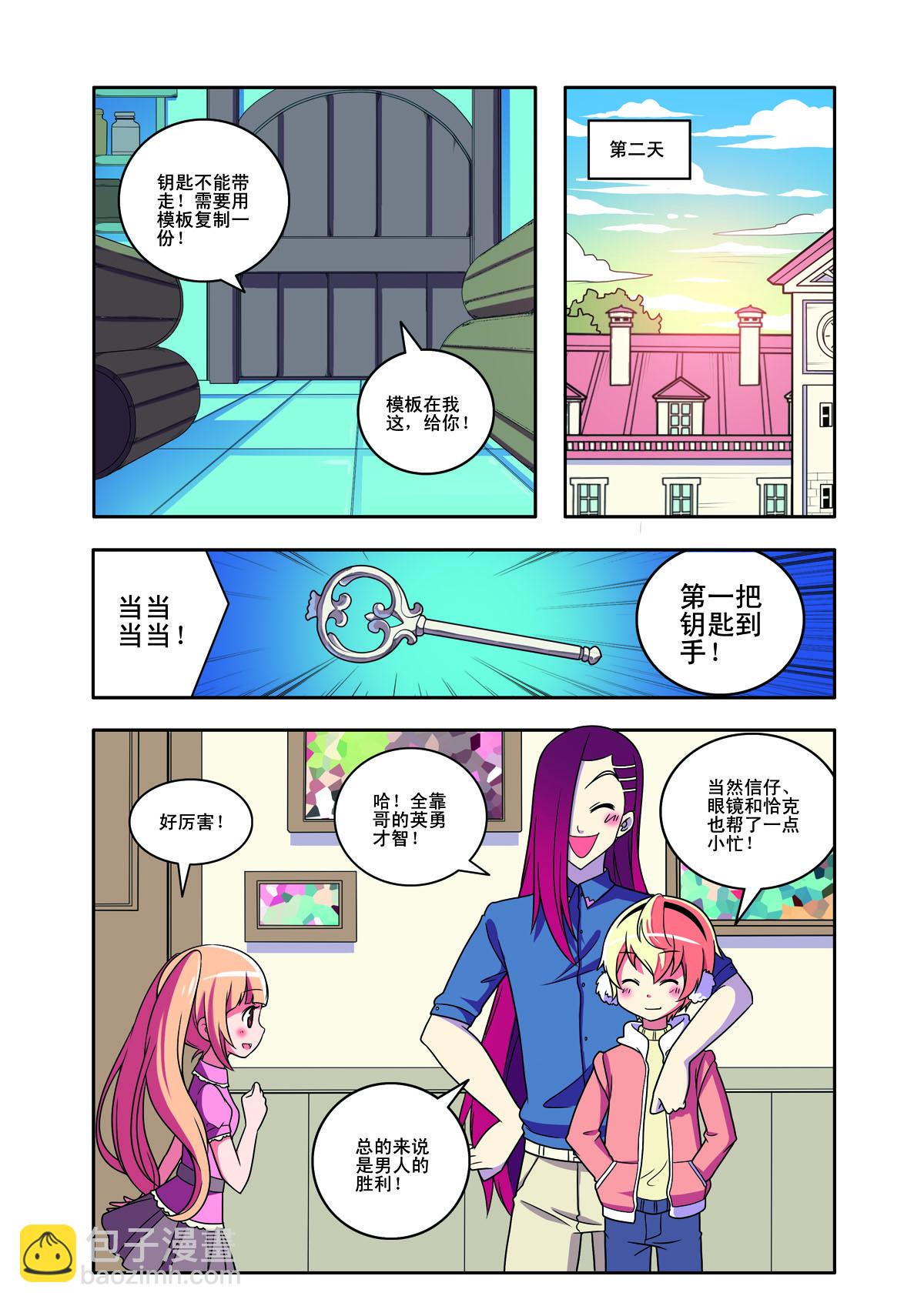 見習偵探團 - 第155話 - 1