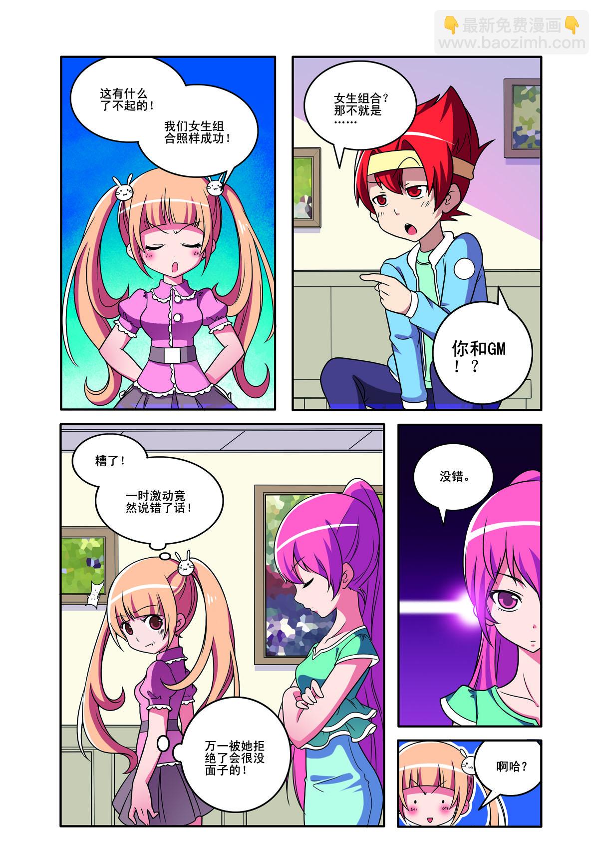 見習偵探團 - 第155話 - 2