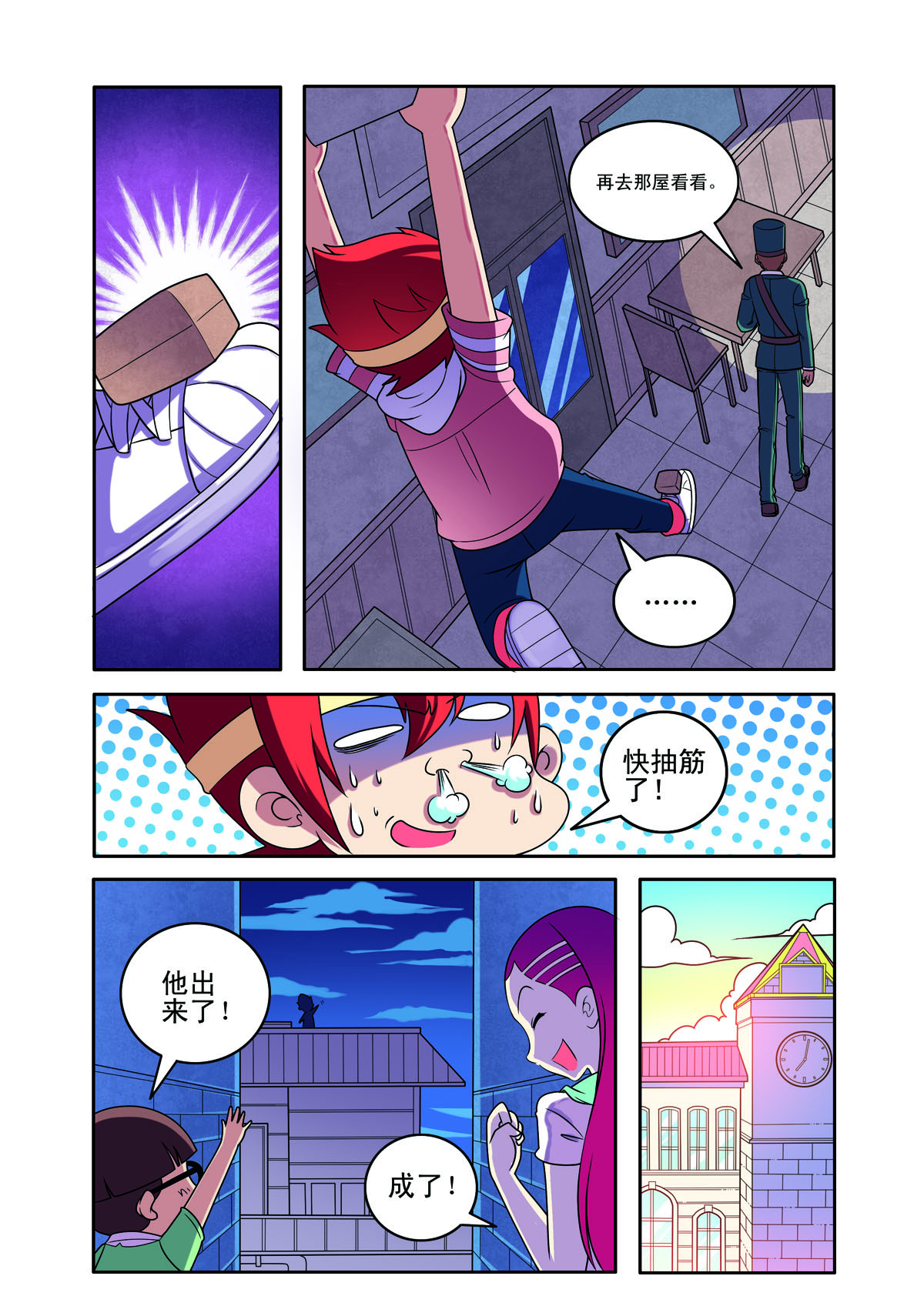 第163话-第163话