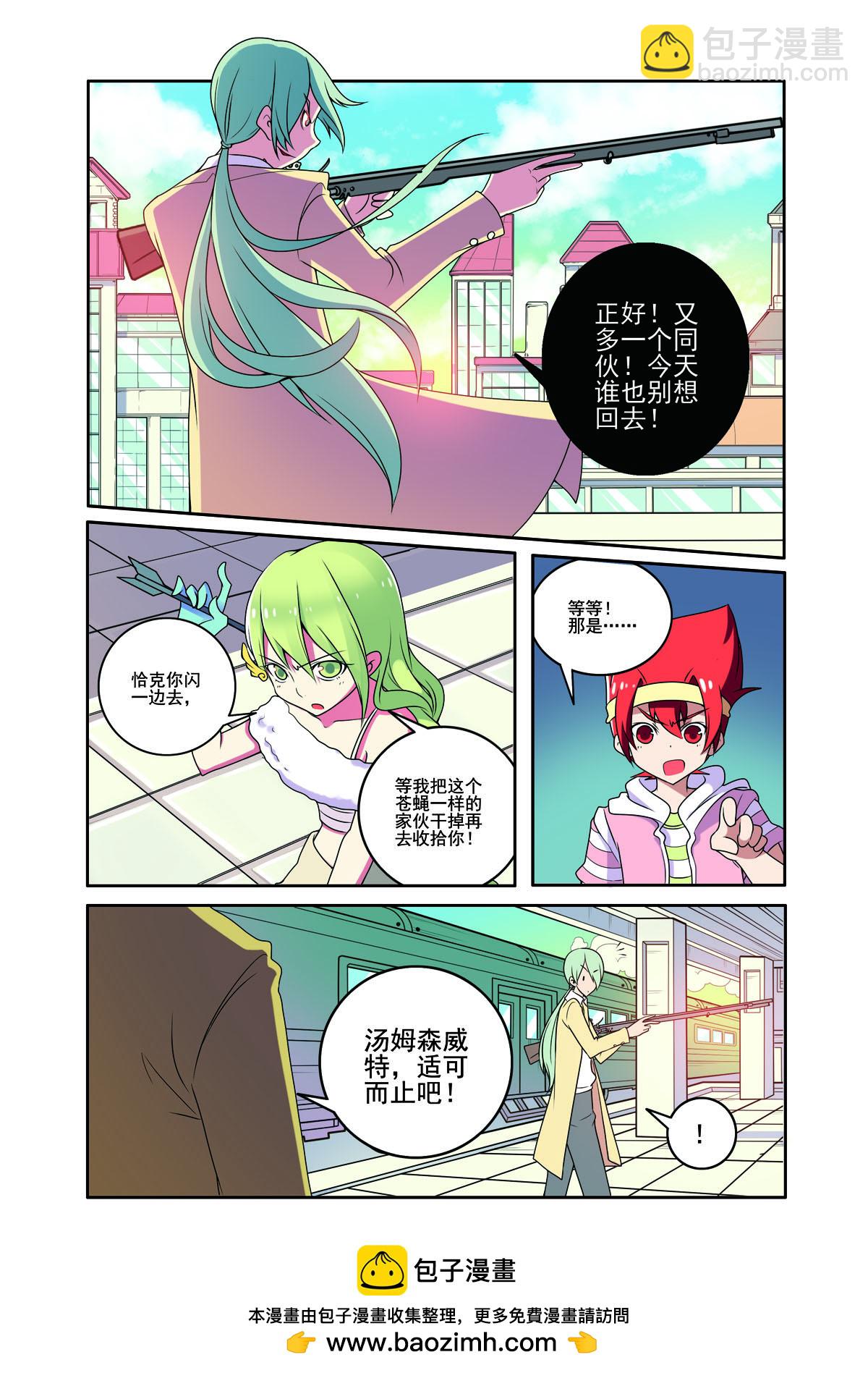 見習偵探團 - 第171話 - 1