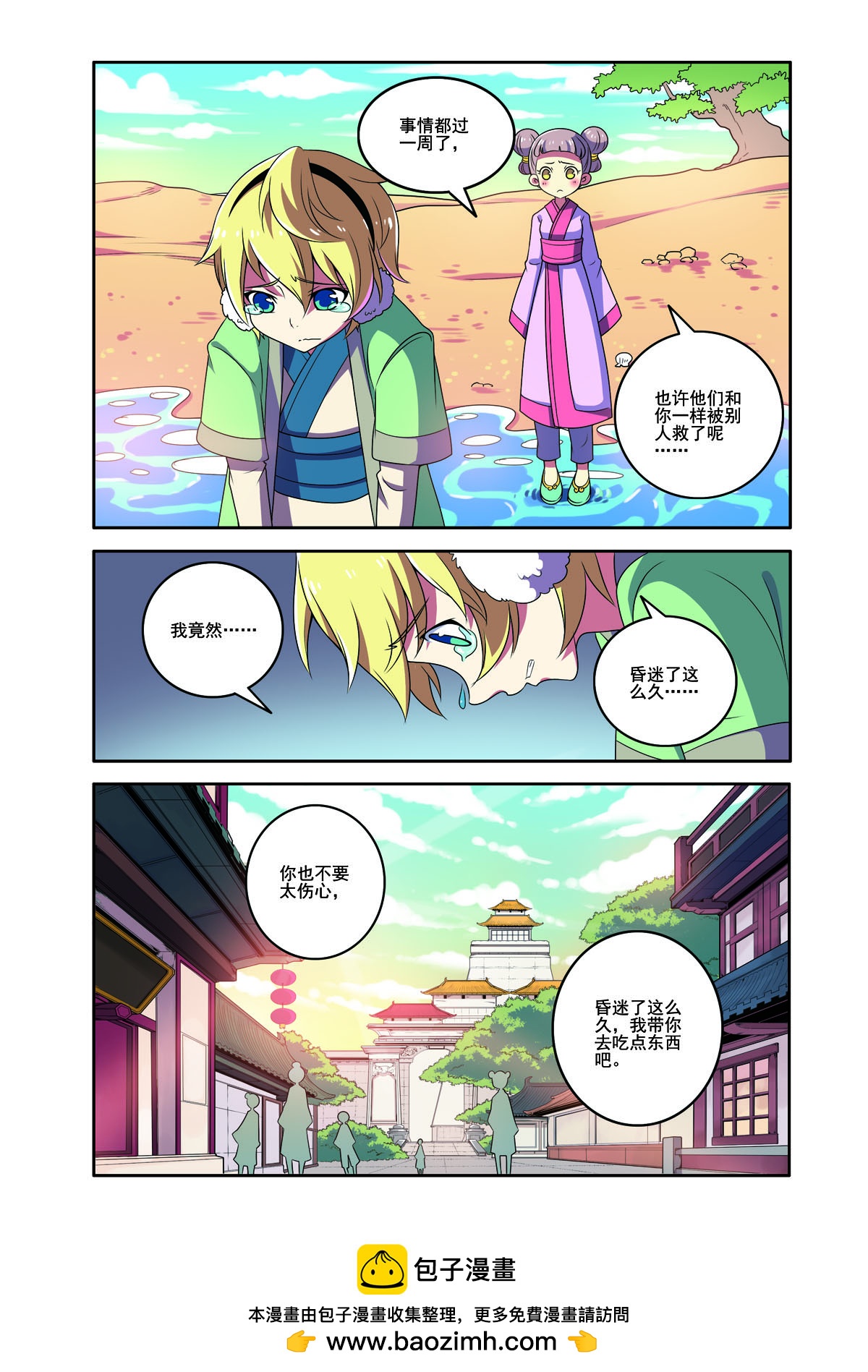 第177话-第177话