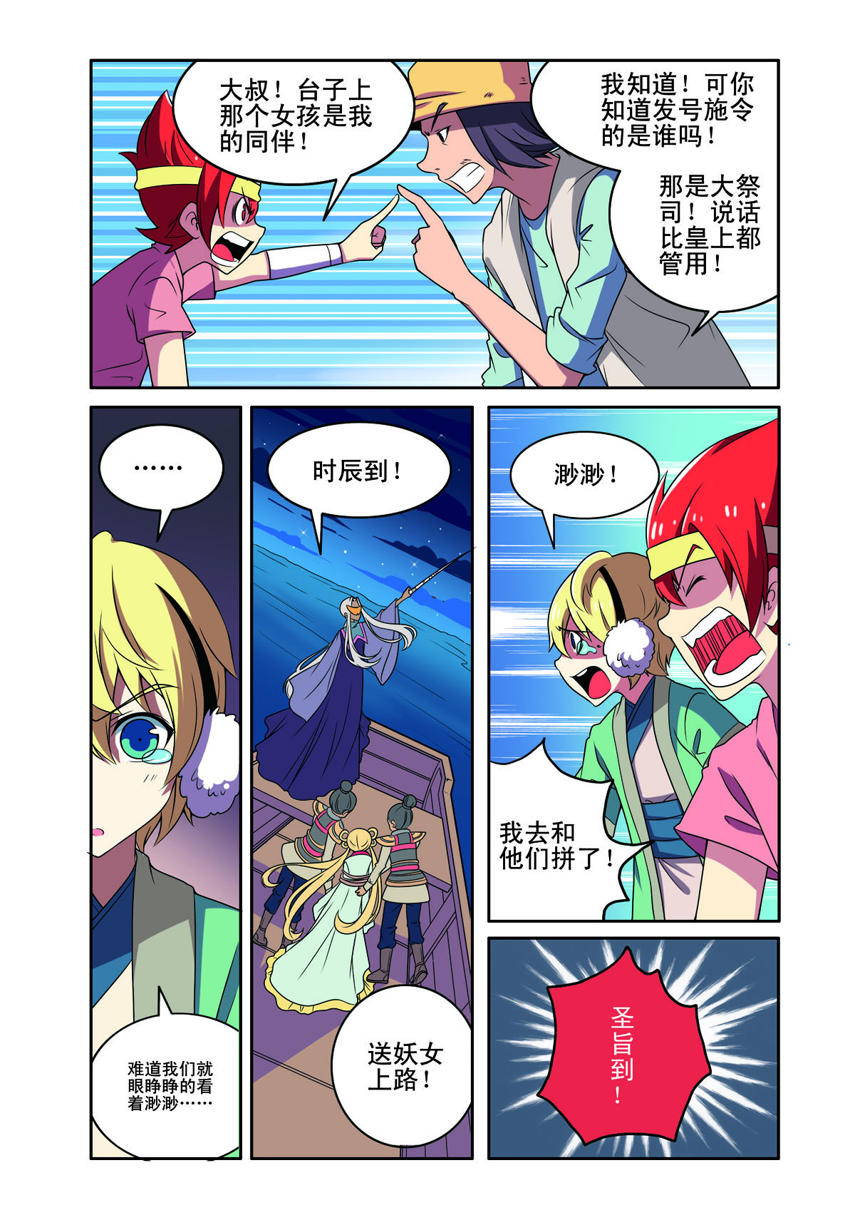 第179话-第179话