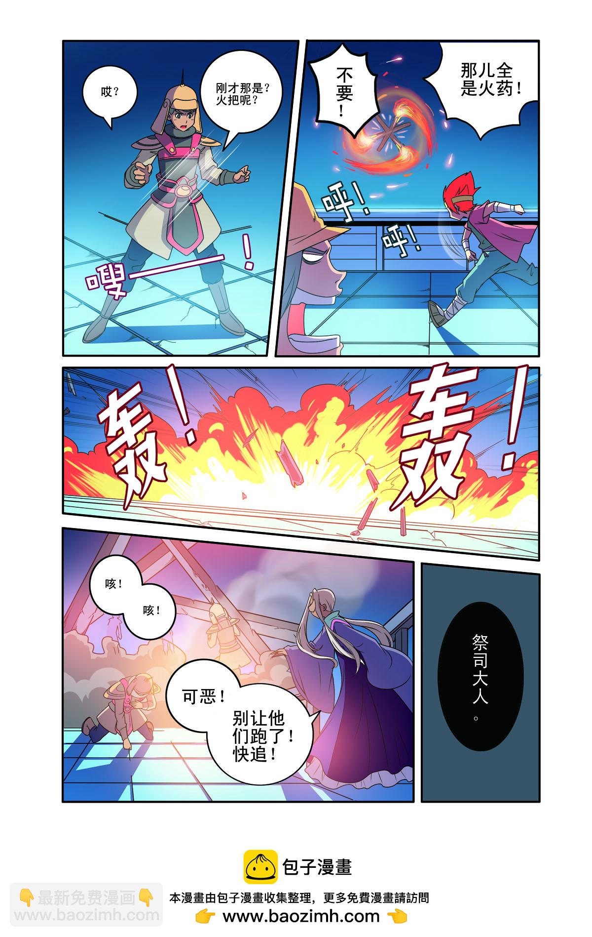 見習偵探團 - 第179話 - 1