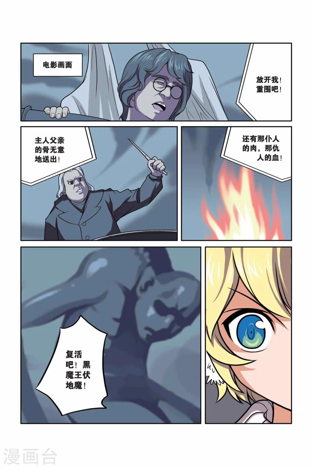 第18话 迷雾-第19话