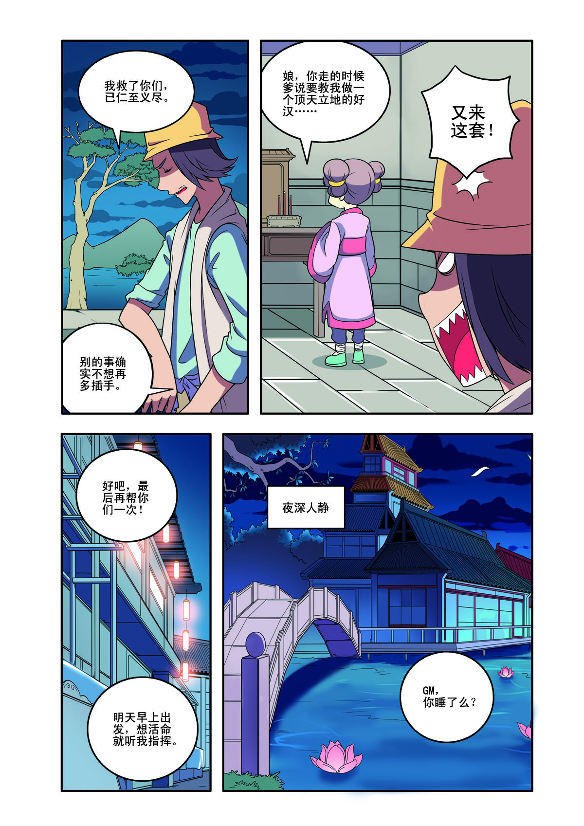 第181话-第181话