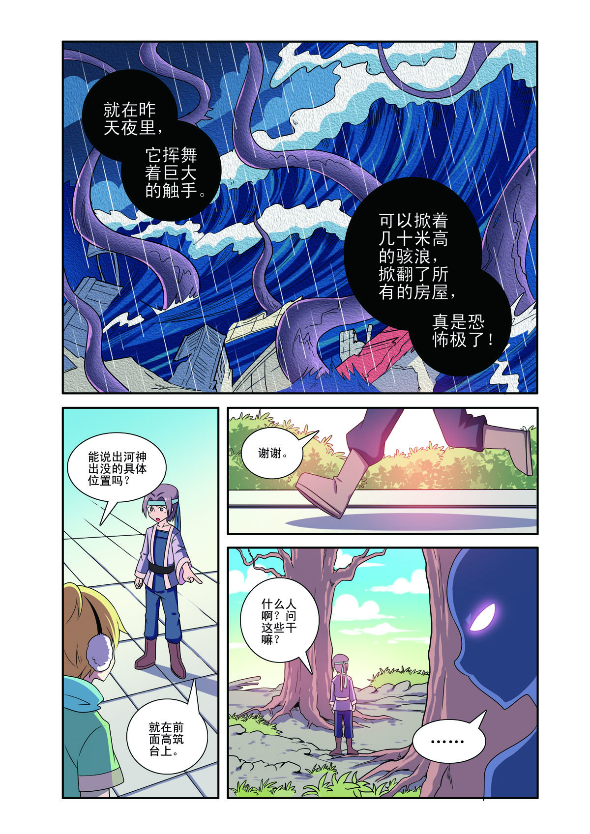 第183话-第183话