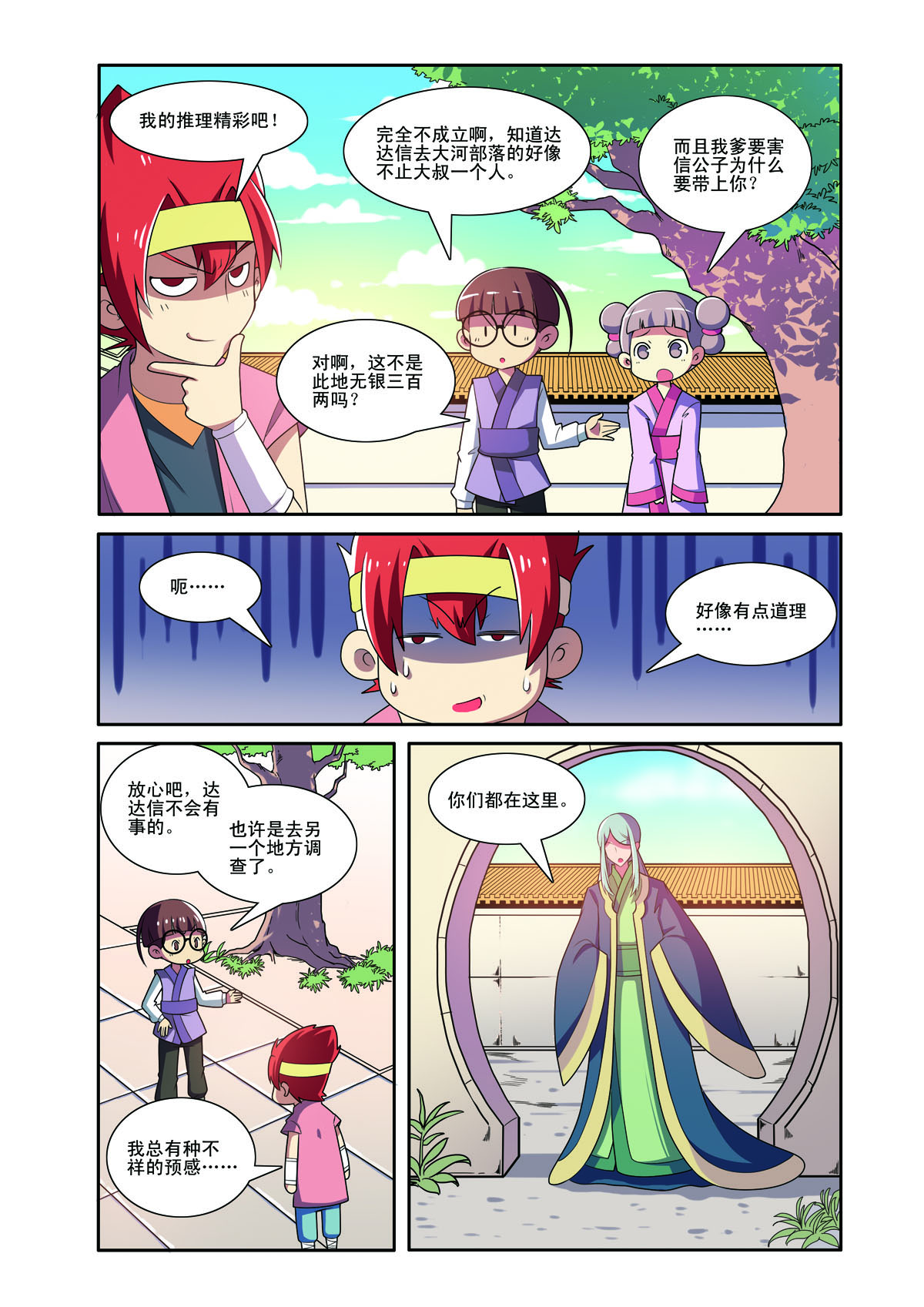 第185话-第185话