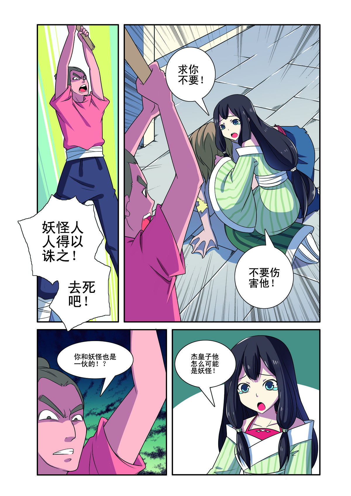 第187话-第187话
