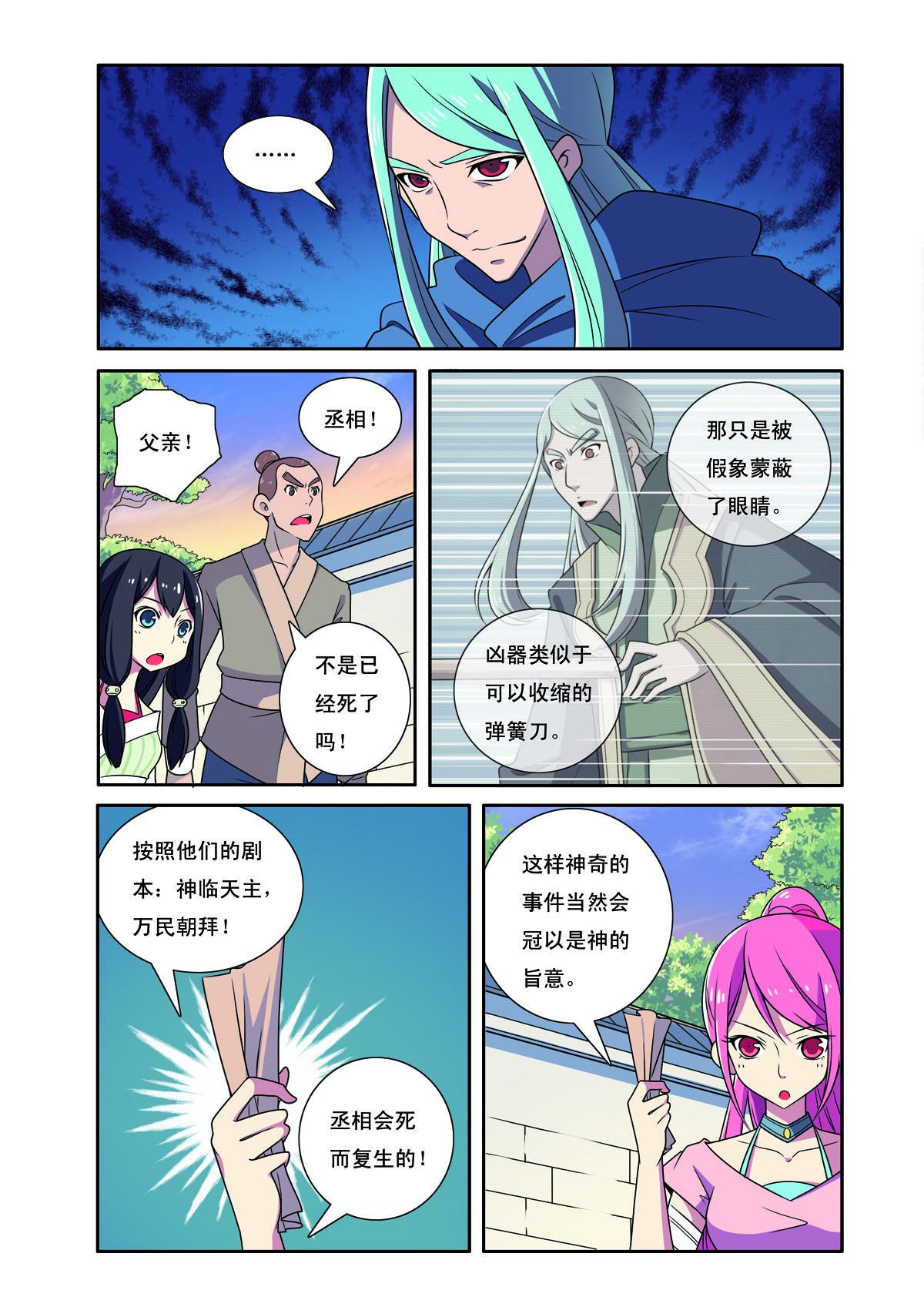 第189话-第189话