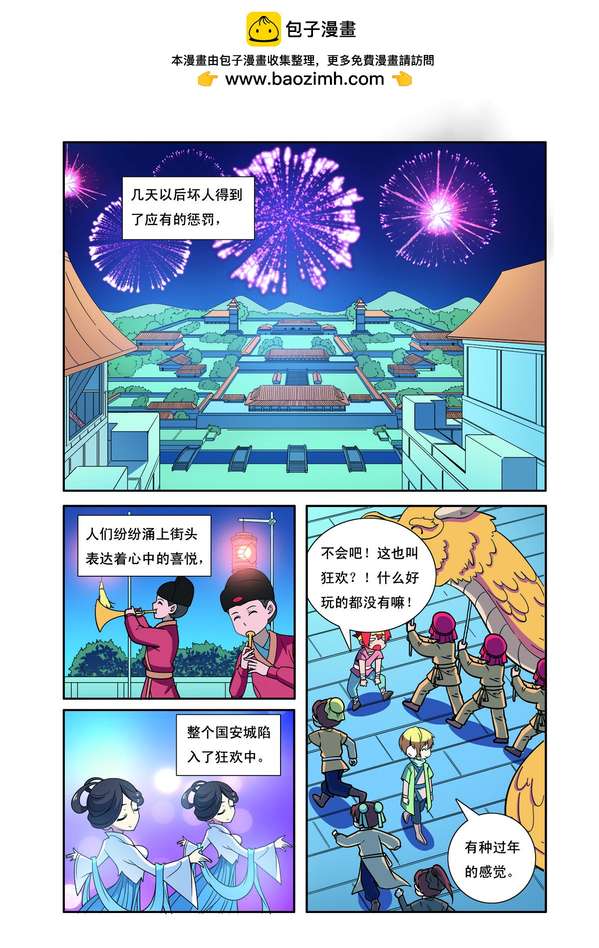 第191话-第191话