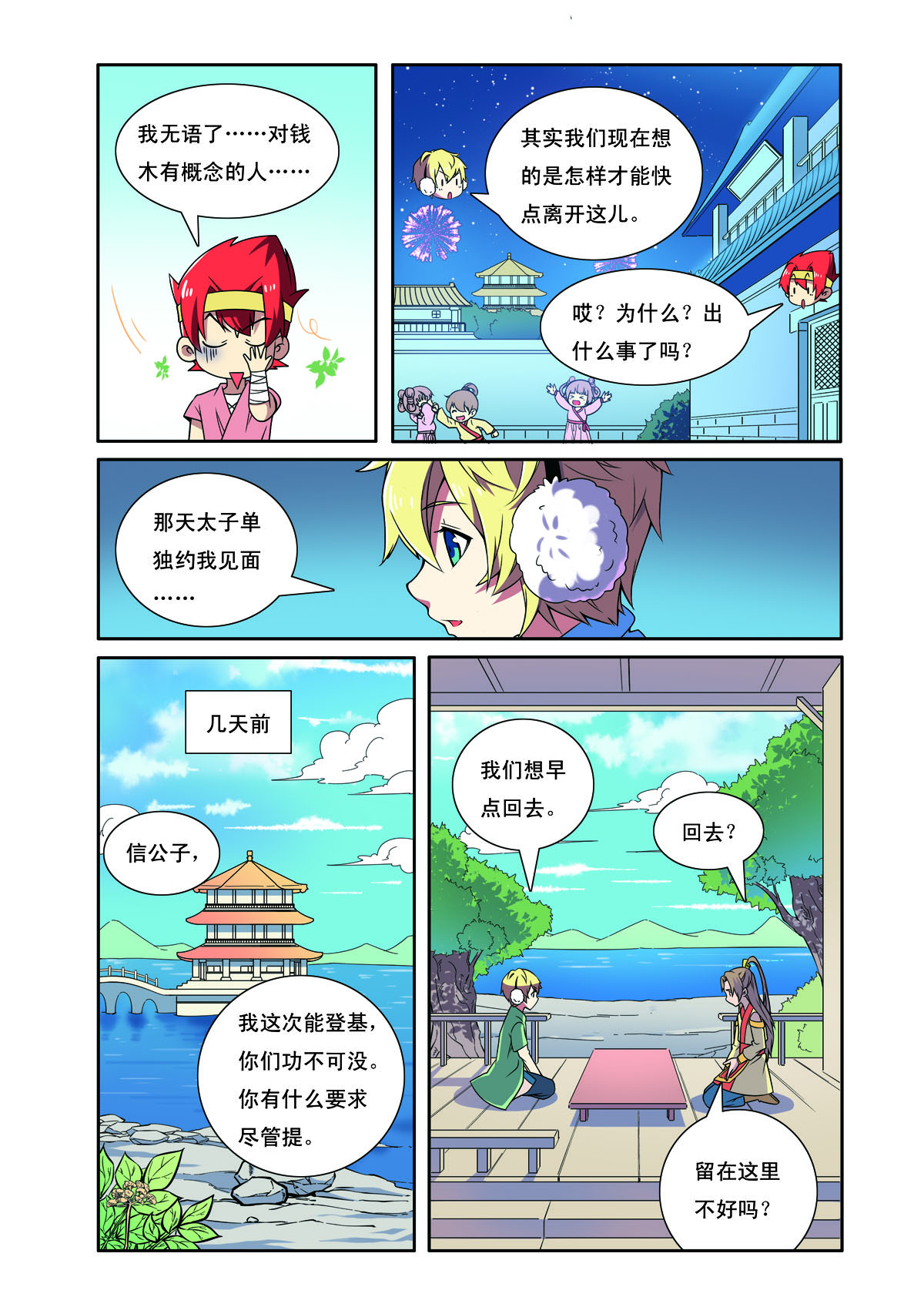 第191话-第191话