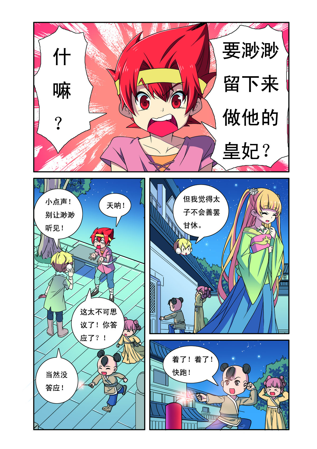 第191话-第191话