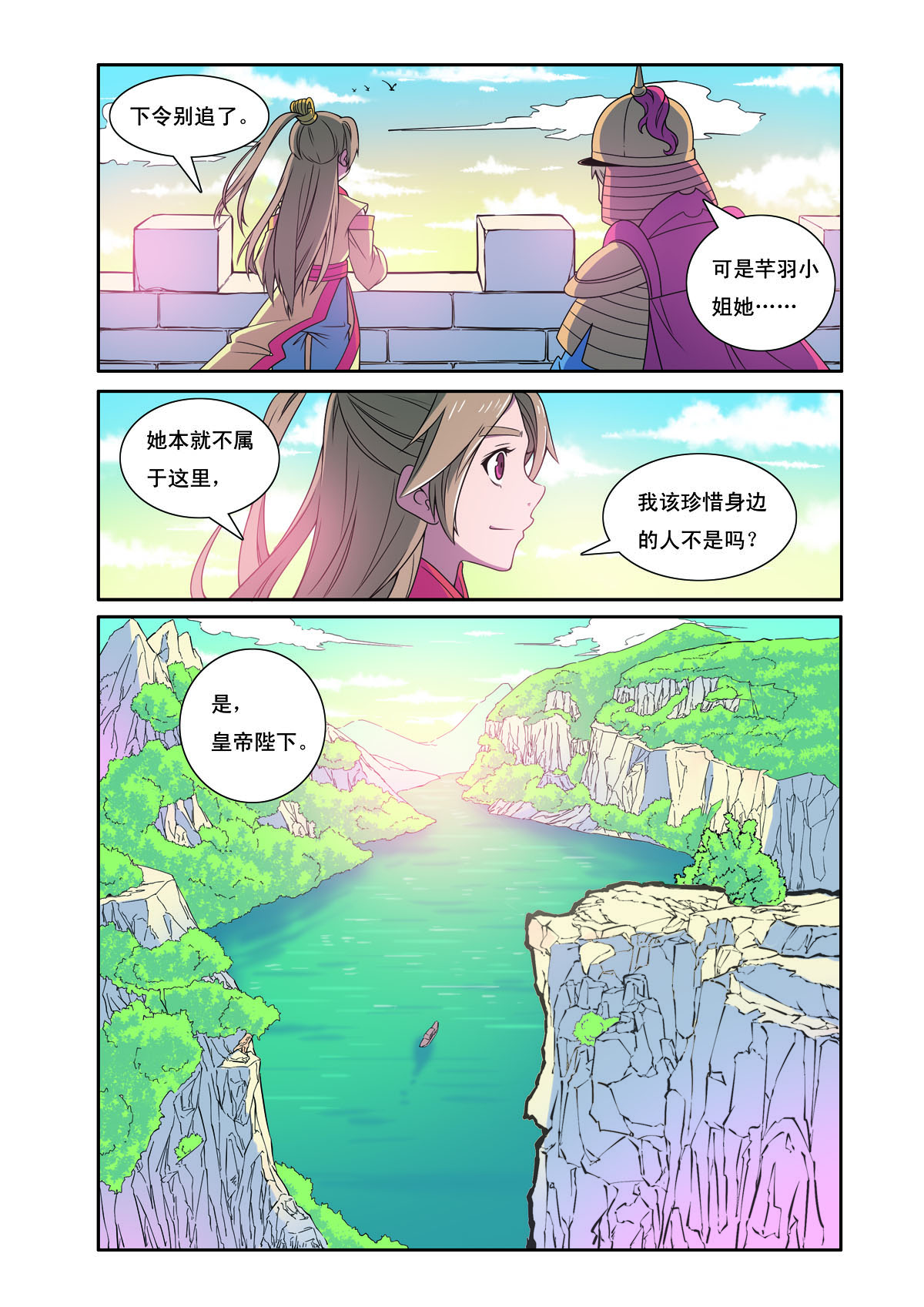 第193话-第193话