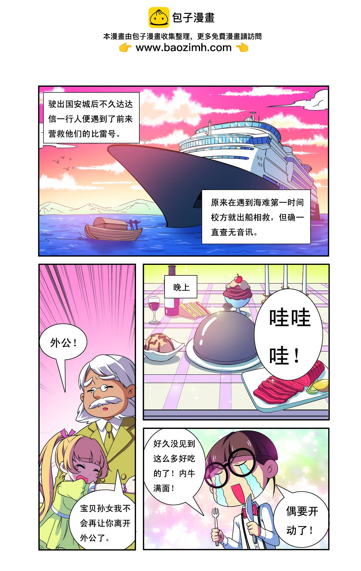 第193话-第193话