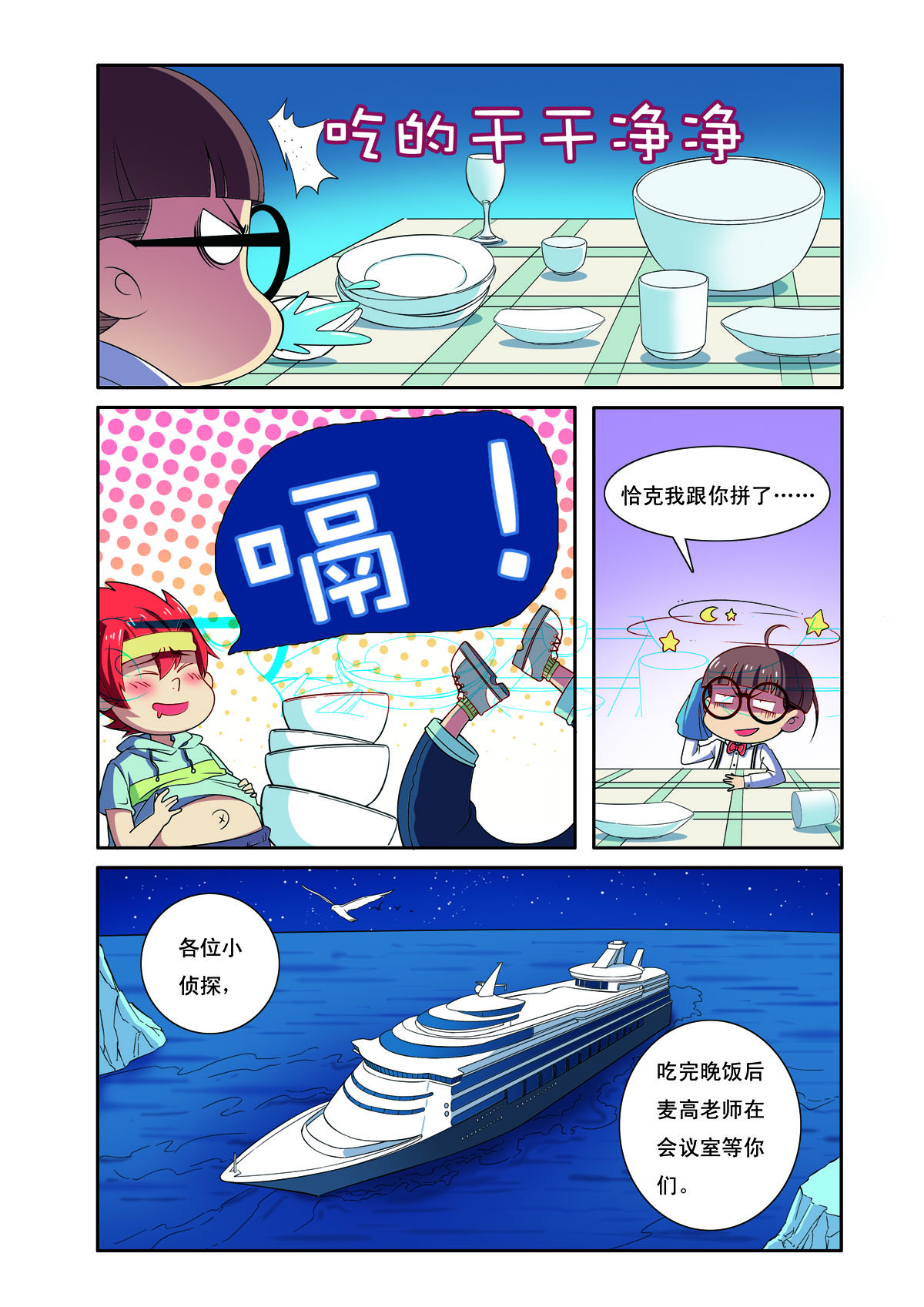 第193话-第193话