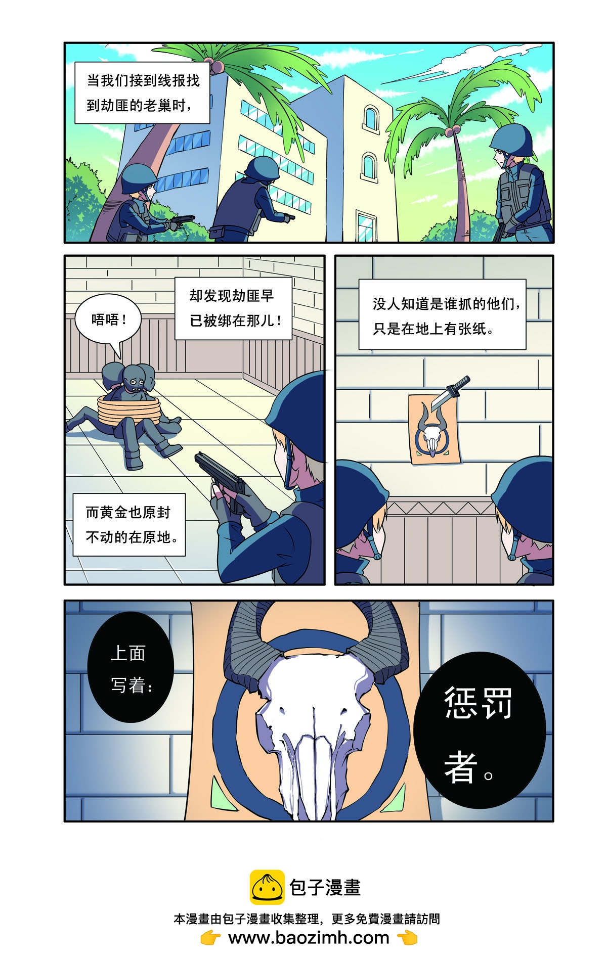 第193话-第193话