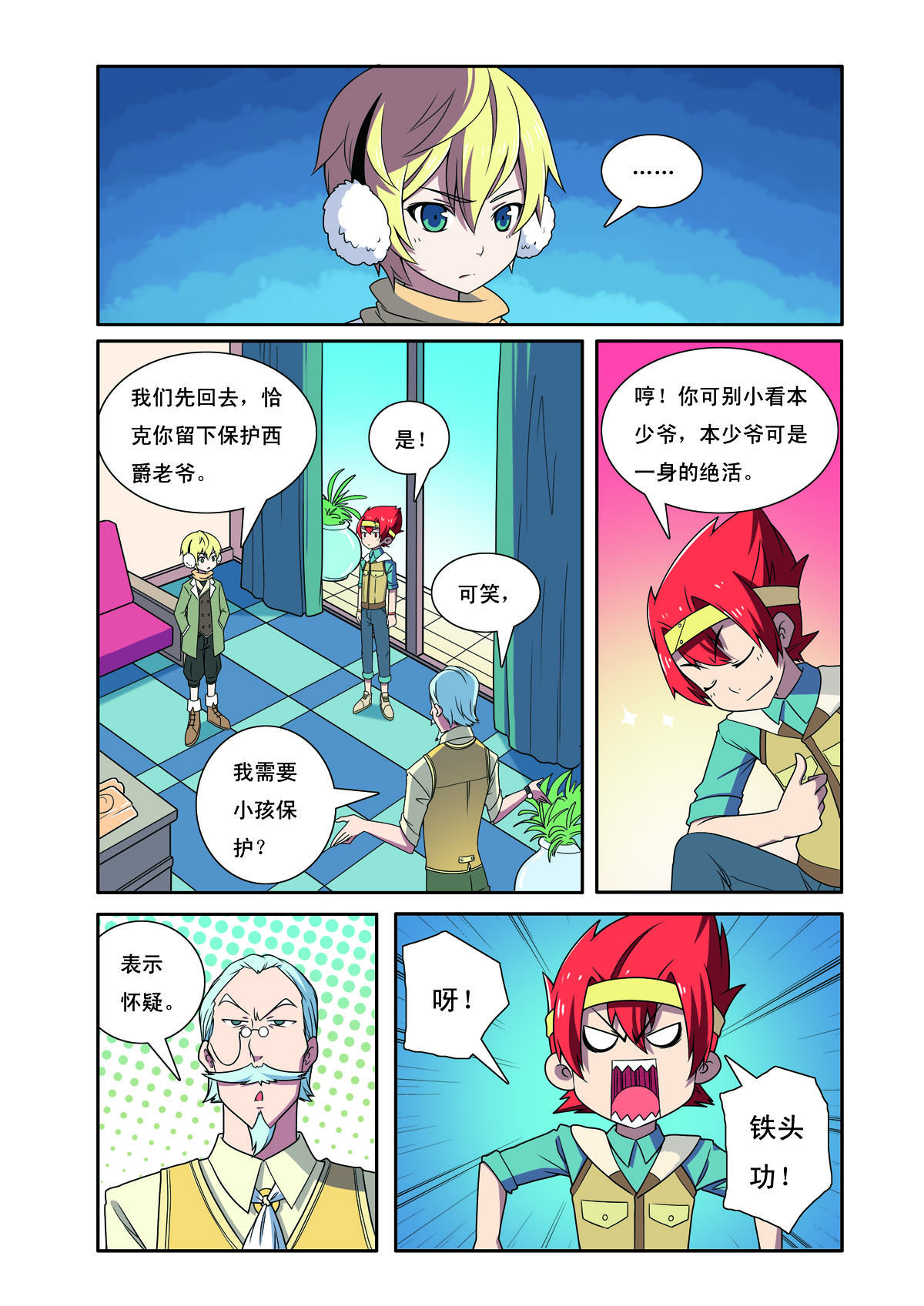 第195话-第195话