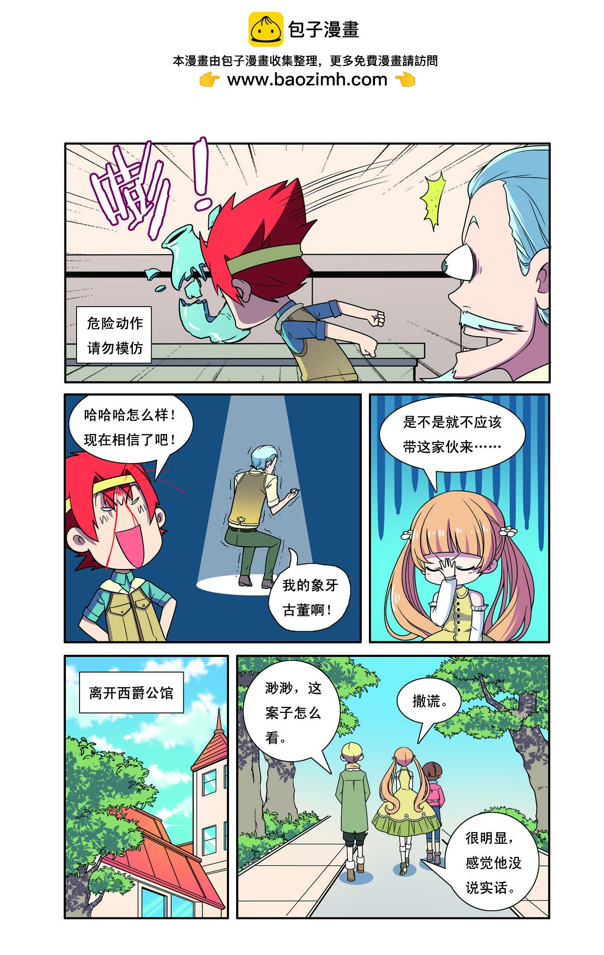 第195话-第195话