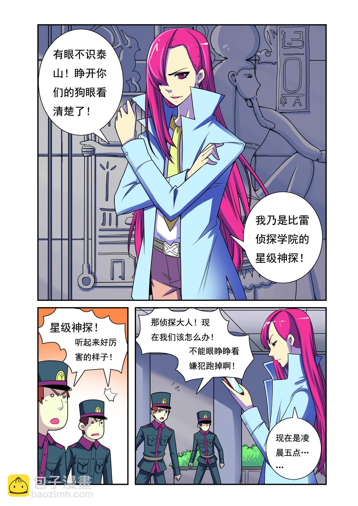 第197话-第197话