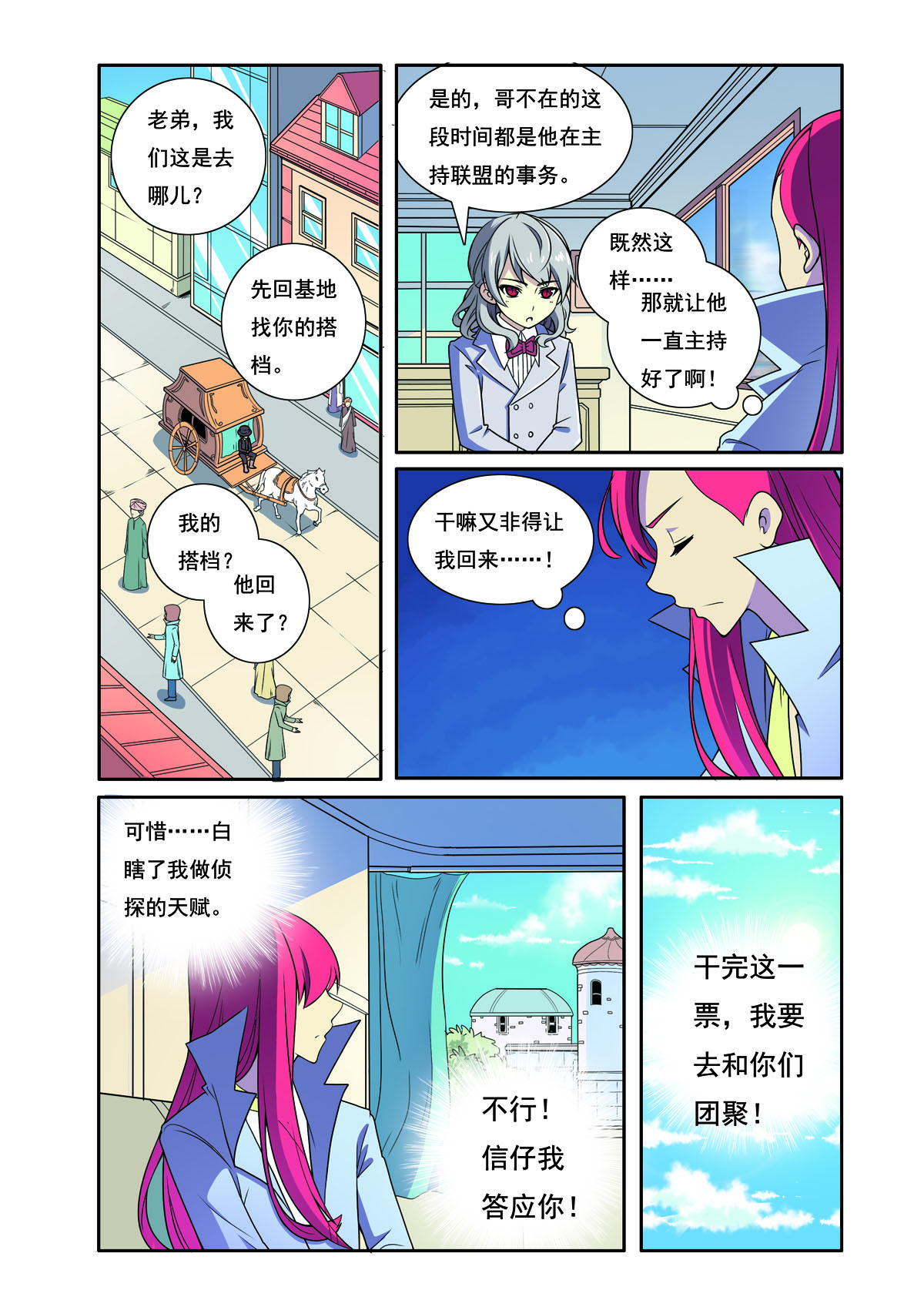 第199话-第199话