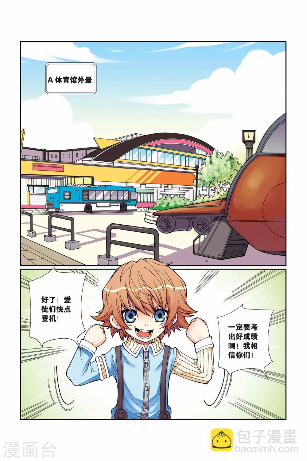 第2话  失踪的小胖-第3话