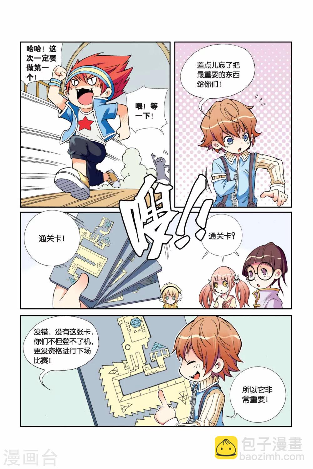 第2话  失踪的小胖-第3话