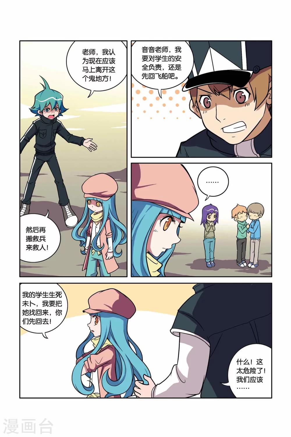 第20话 失踪的桃子-第21话