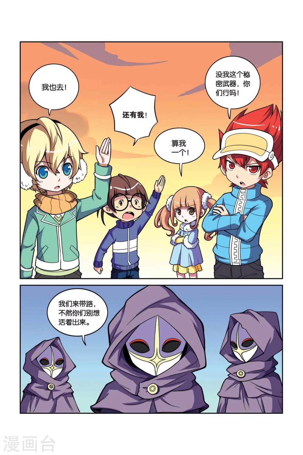 第20话 失踪的桃子-第21话