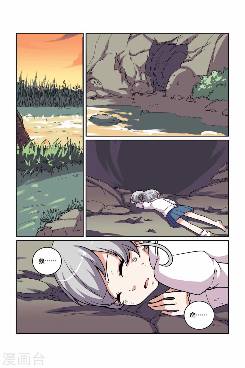 第20话 失踪的桃子-第21话