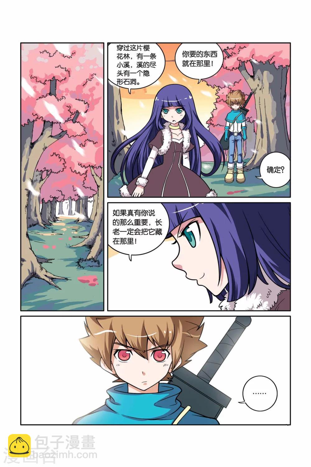 第20话 失踪的桃子-第21话