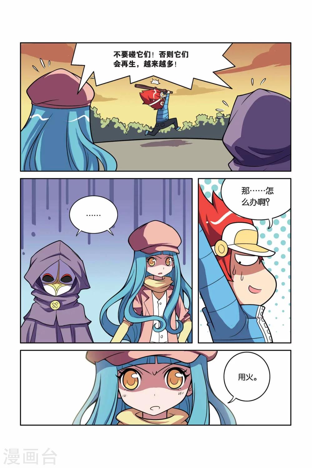 第20话 失踪的桃子-第21话