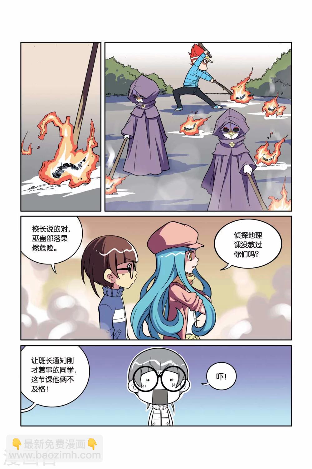 第20话 失踪的桃子-第21话