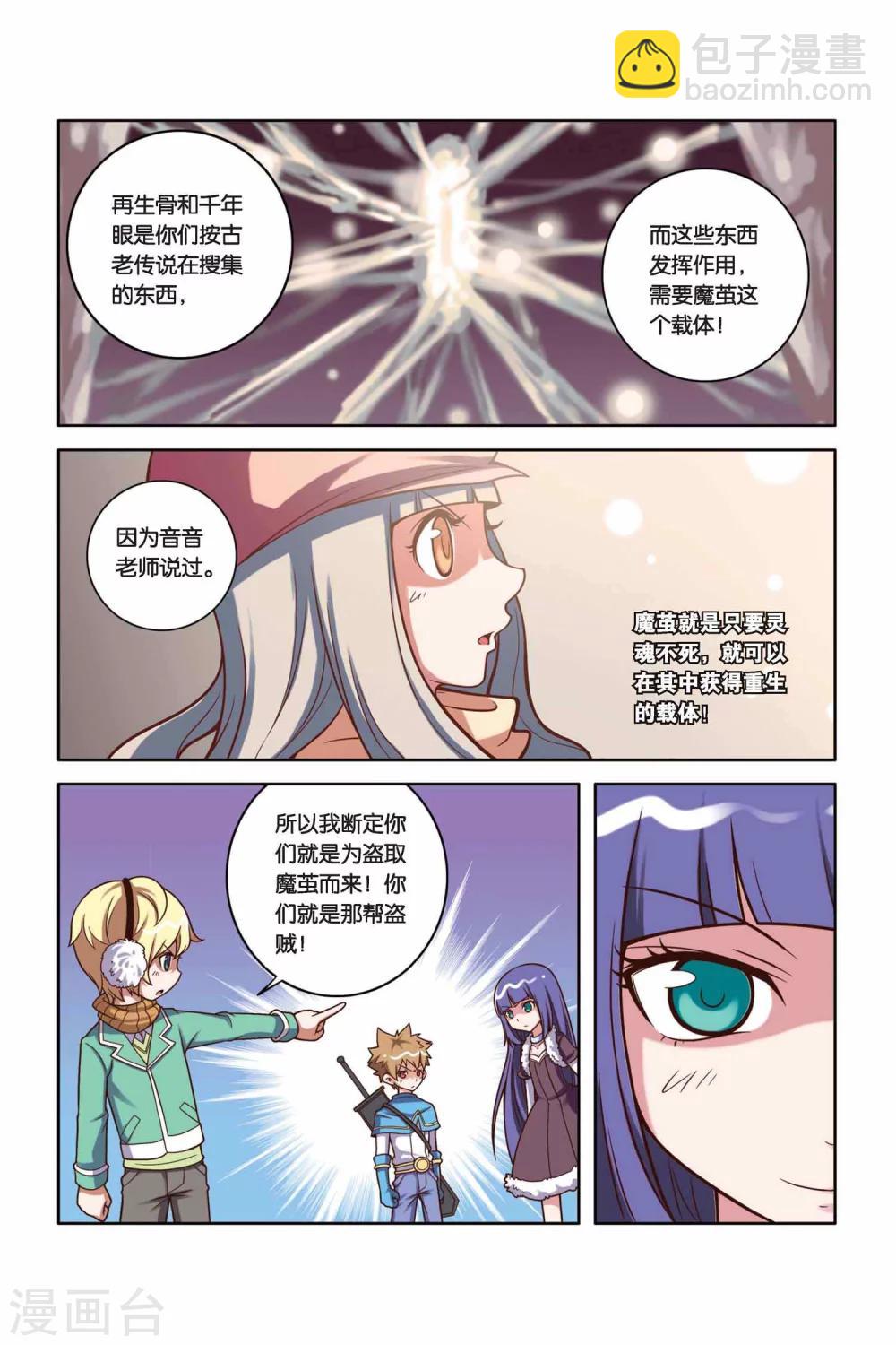 第22话 达达信的推理时间-第23话