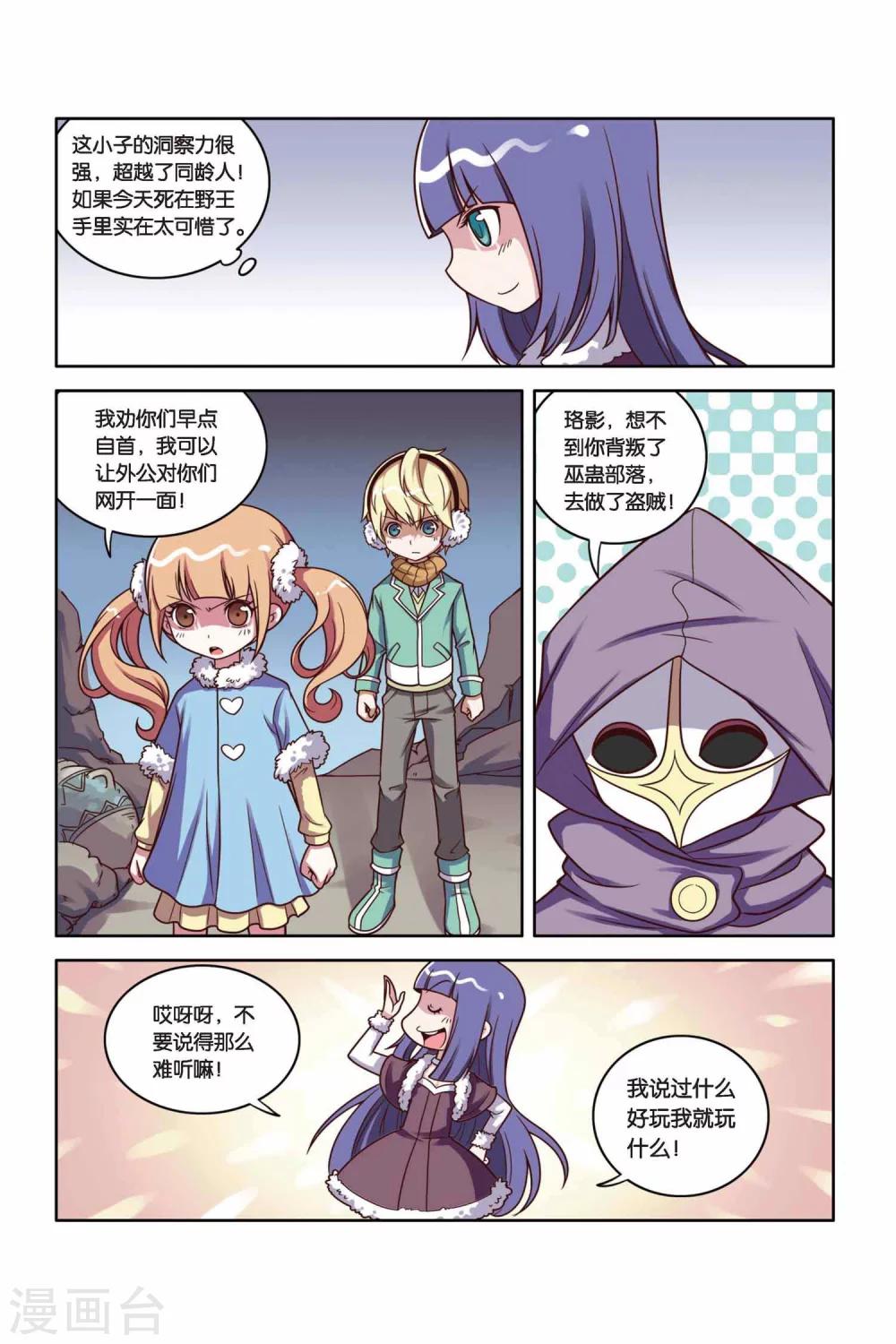 第22话 达达信的推理时间-第23话