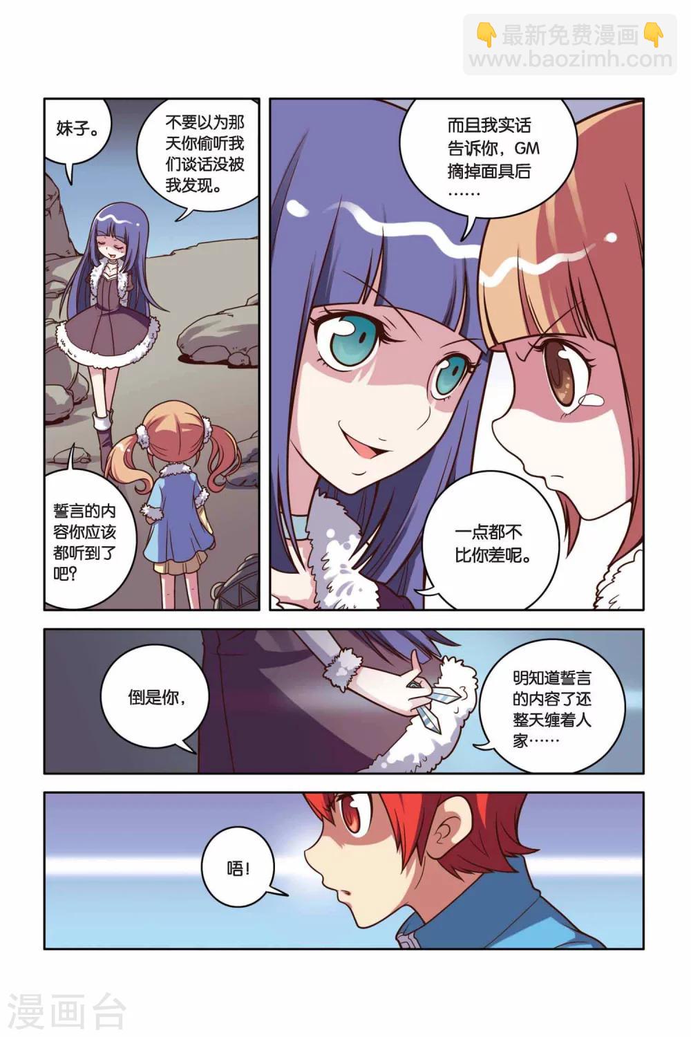 第22话 达达信的推理时间-第23话