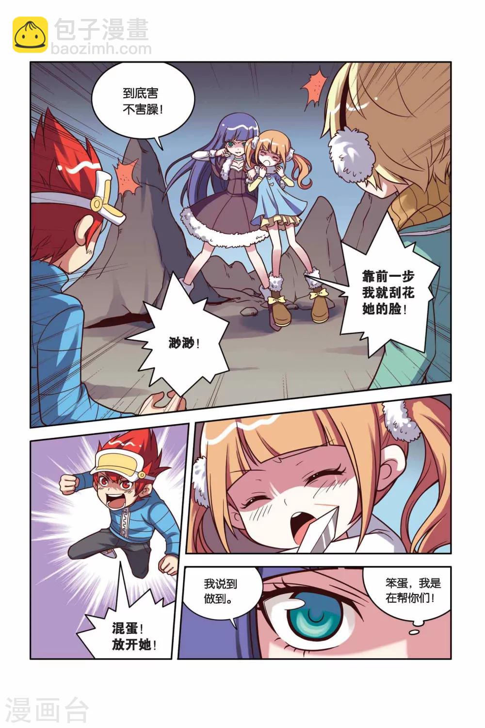 第22话 达达信的推理时间-第23话