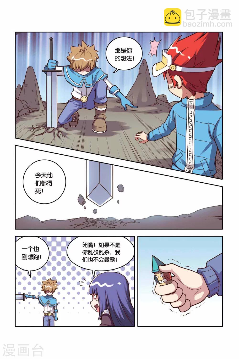 第22话 达达信的推理时间-第23话