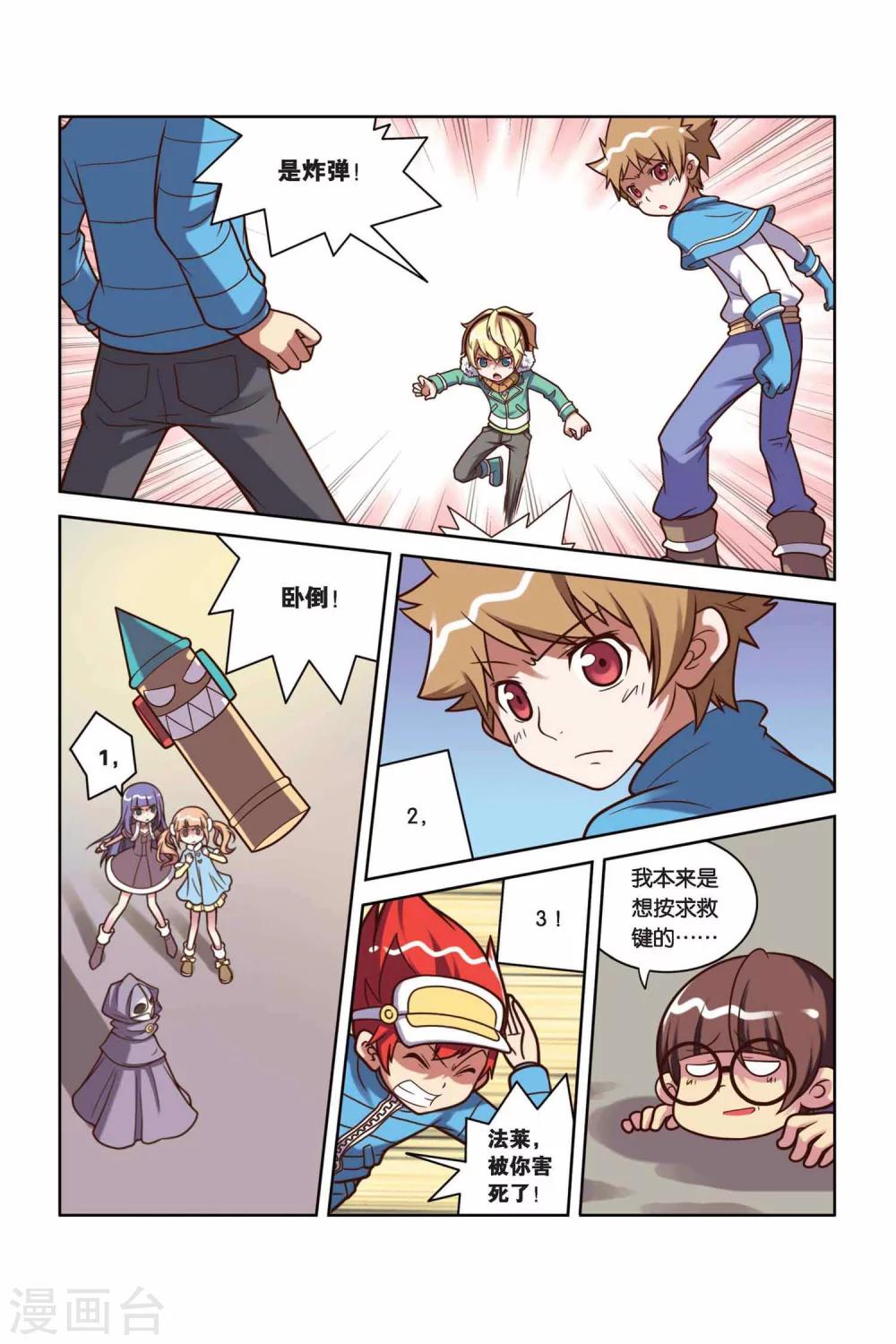 第22话 达达信的推理时间-第23话