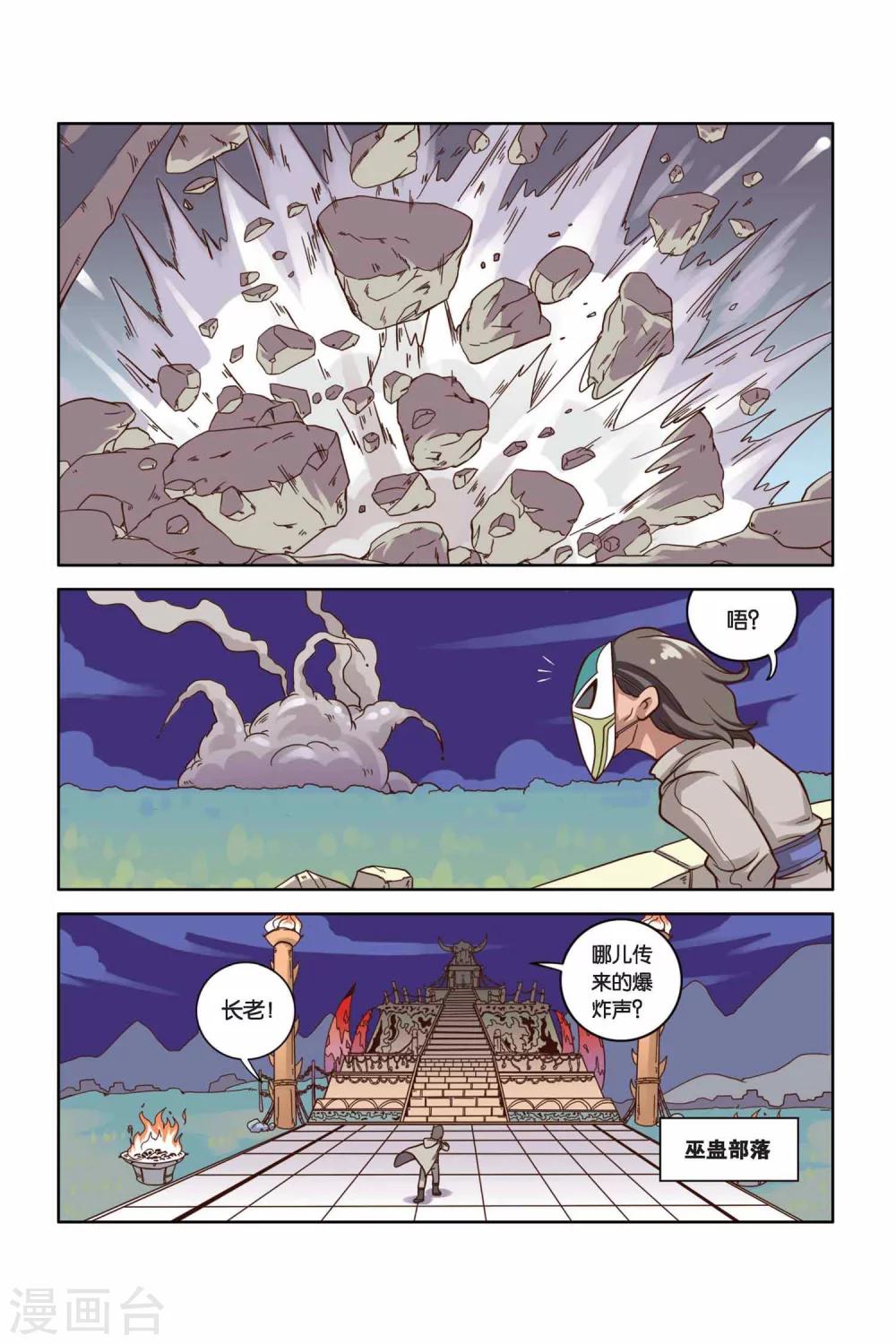 第22话 达达信的推理时间-第23话