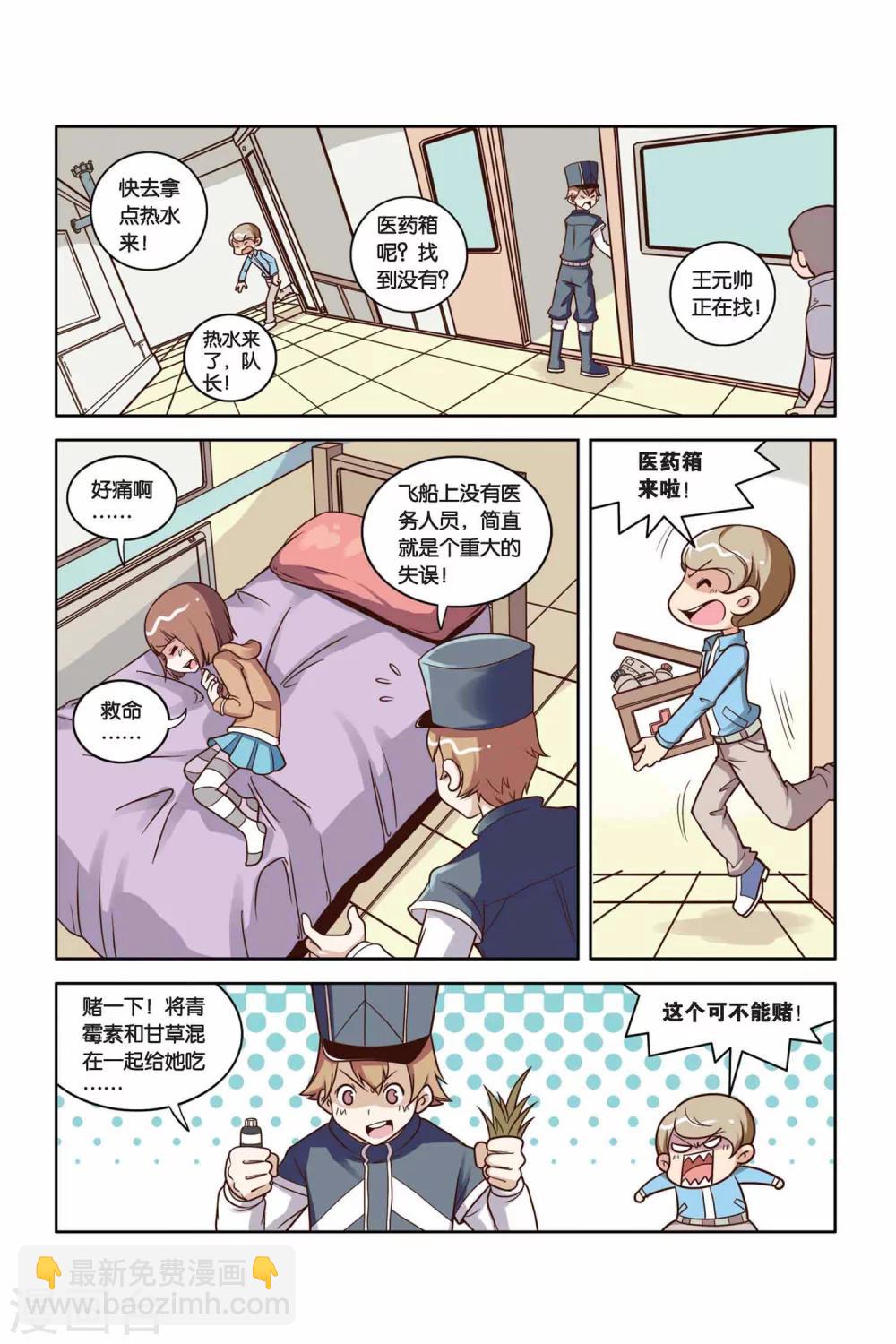 第22话 达达信的推理时间-第23话