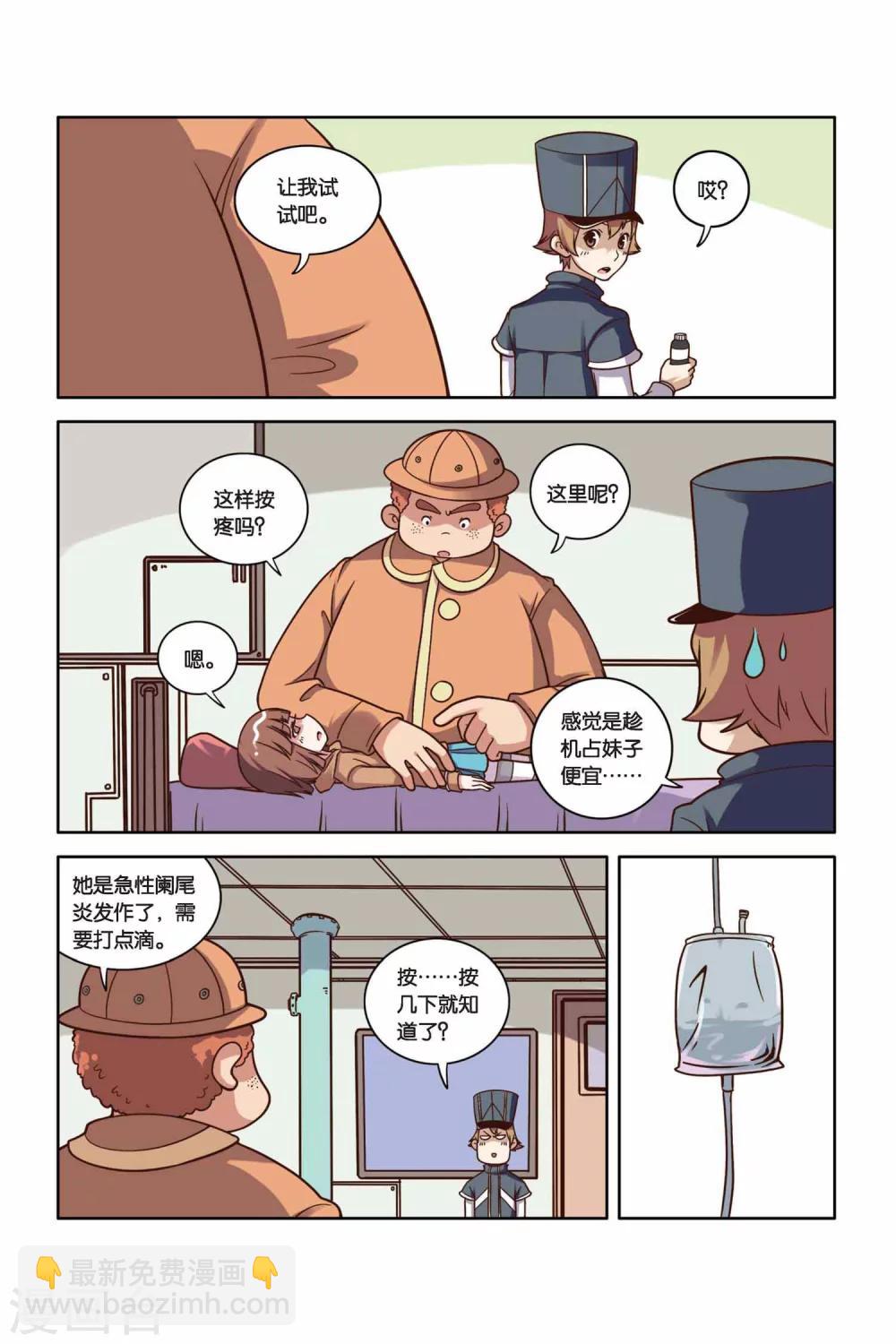 第22话 达达信的推理时间-第23话