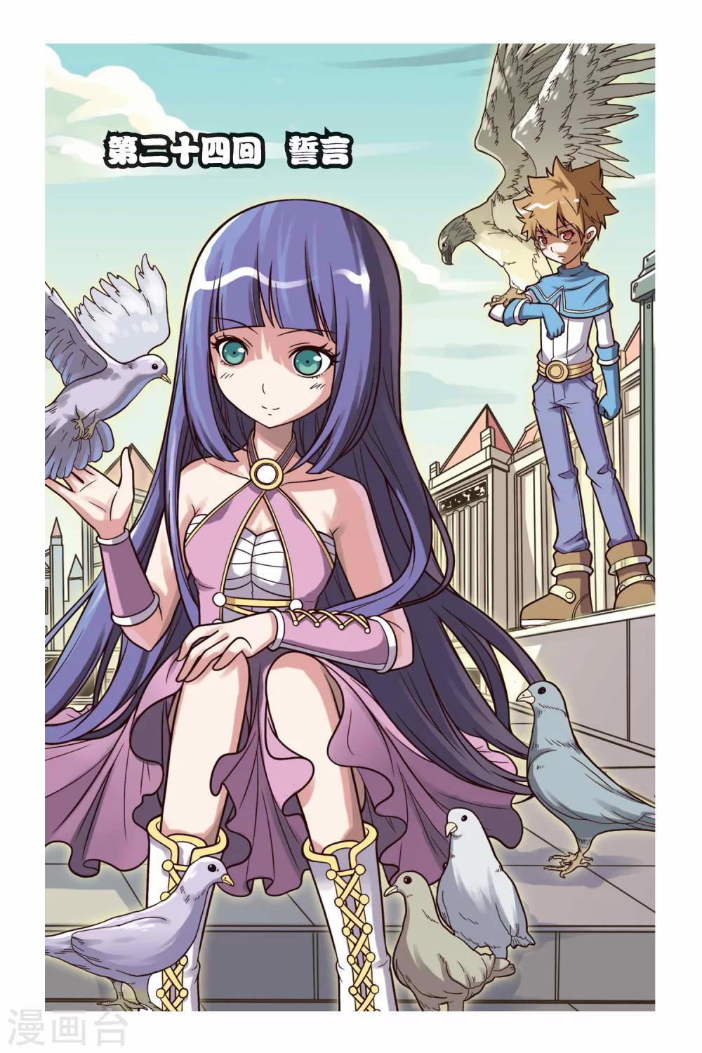 第24话 誓言-第25话