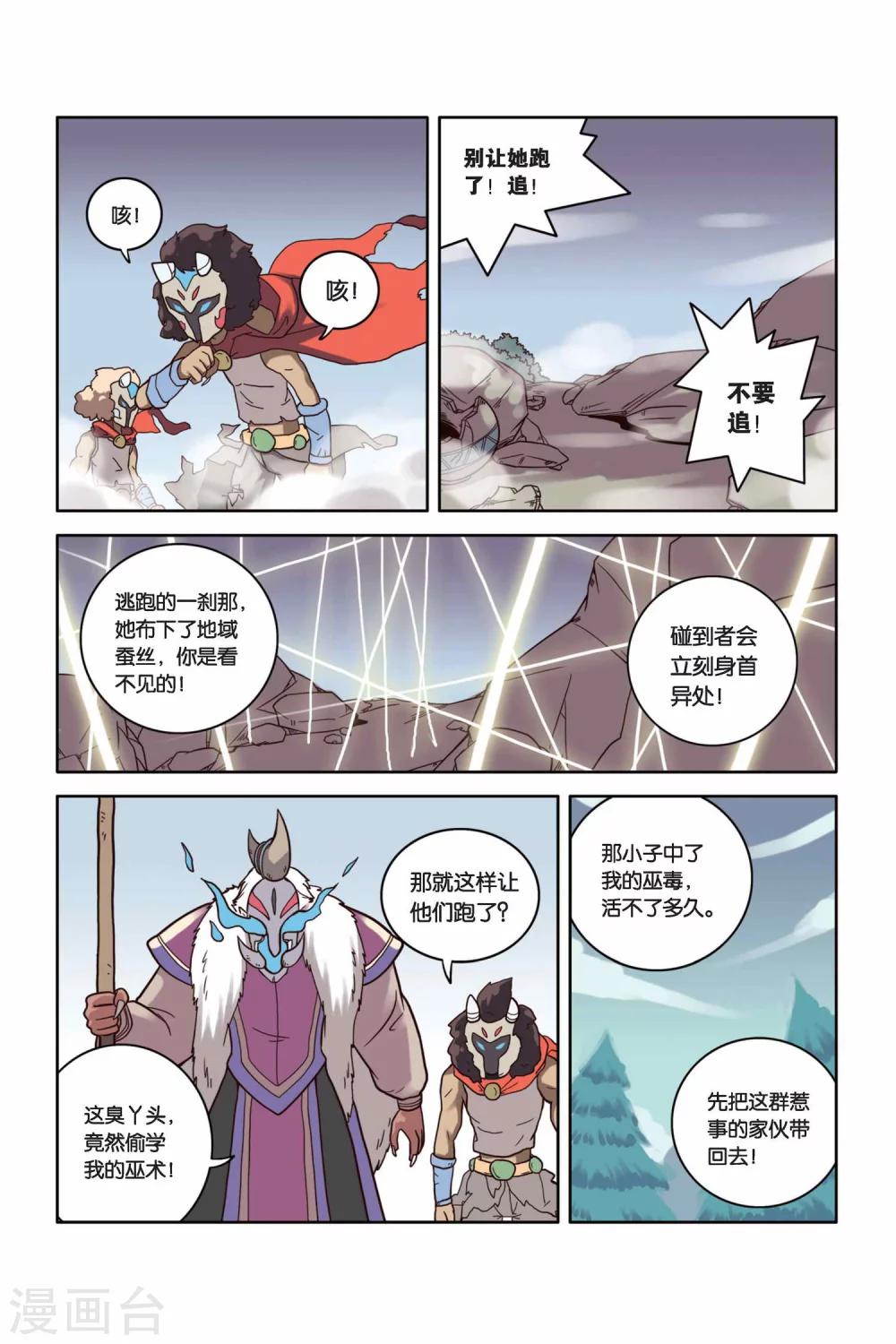 第24话 誓言-第25话