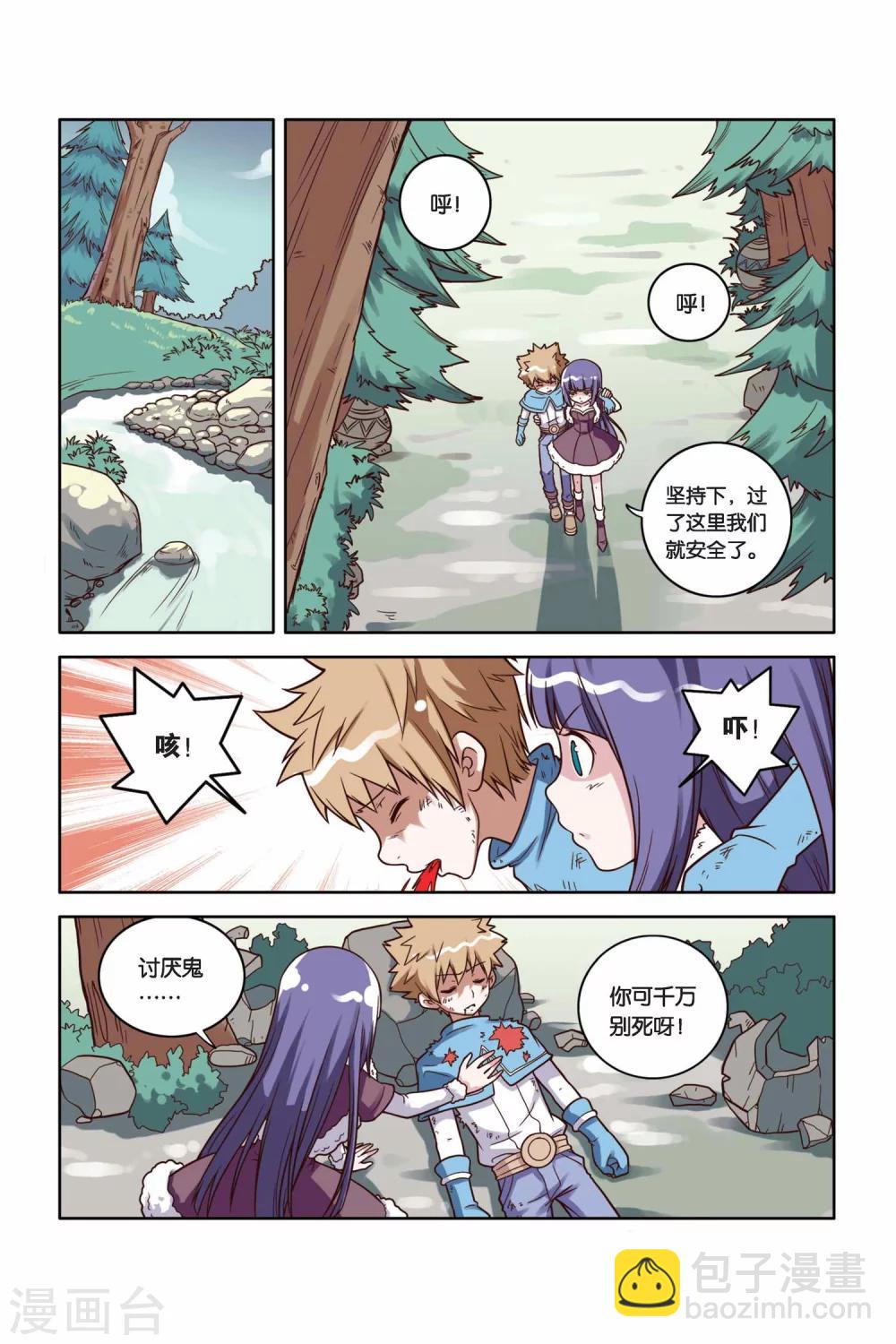 第24话 誓言-第25话